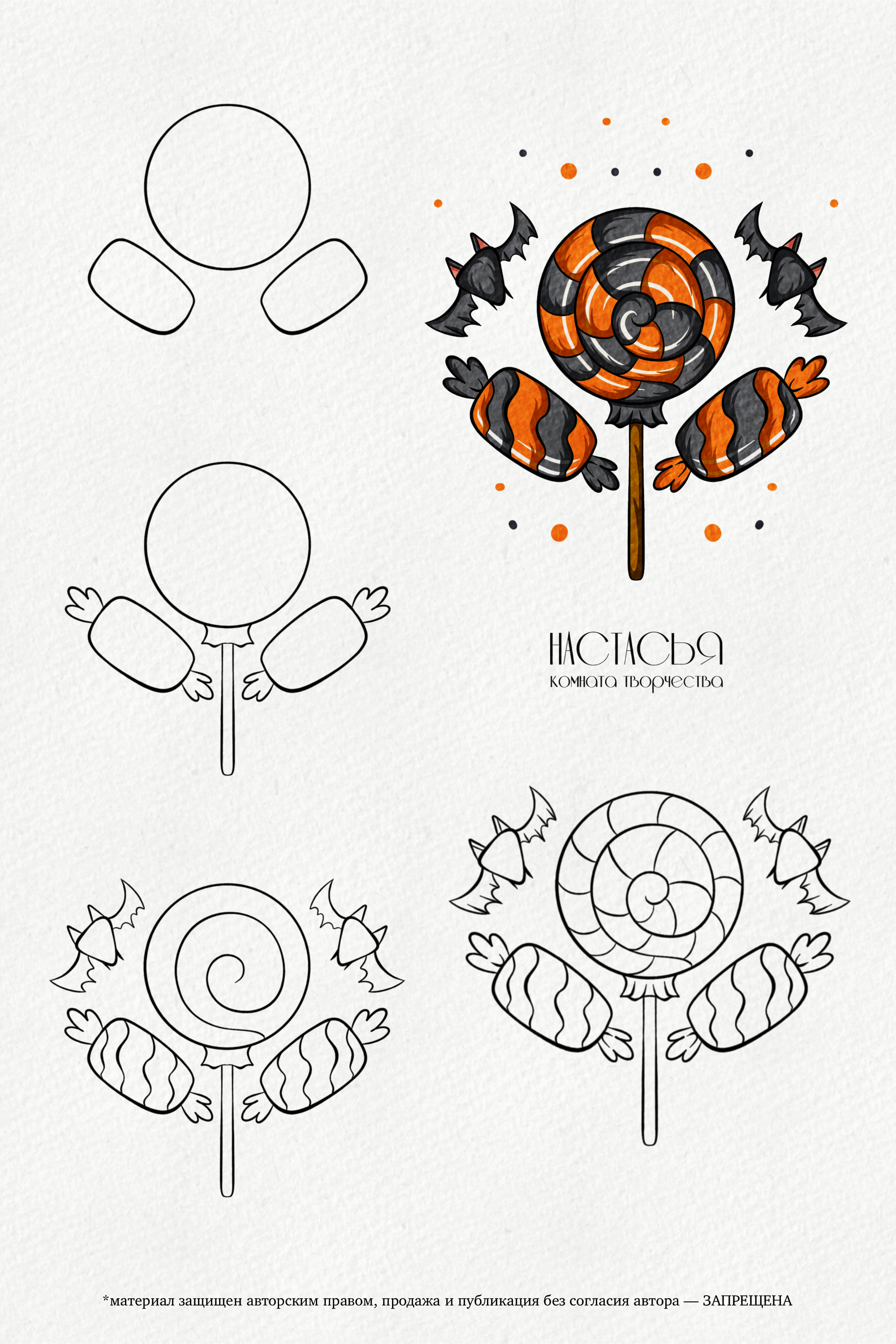 Страшно красиво | Поэтапное рисование — Изображение №5 — Иллюстрация на Dprofile