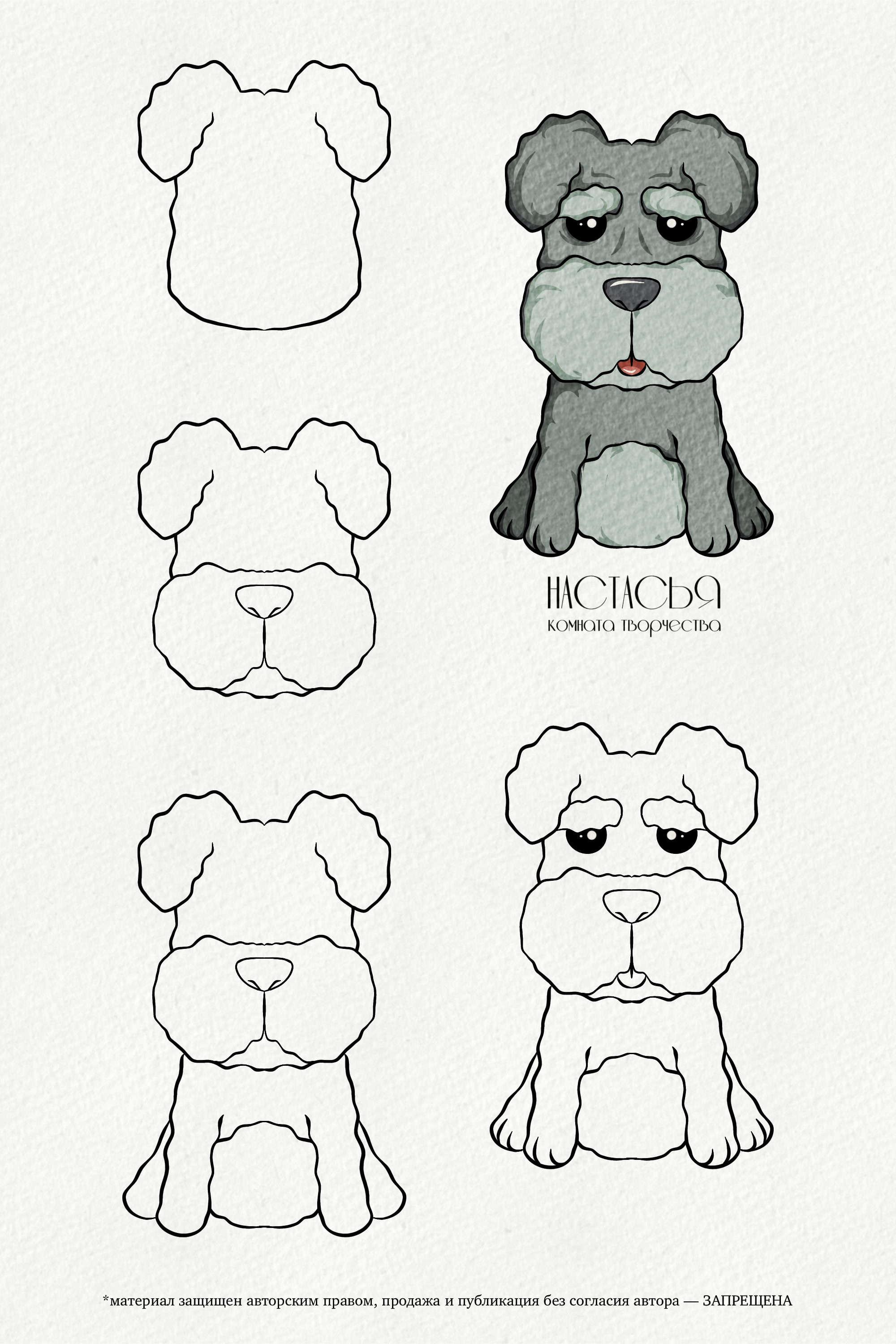 Котики и собачки | Поэтапное рисование — Изображение №7 — Иллюстрация на Dprofile