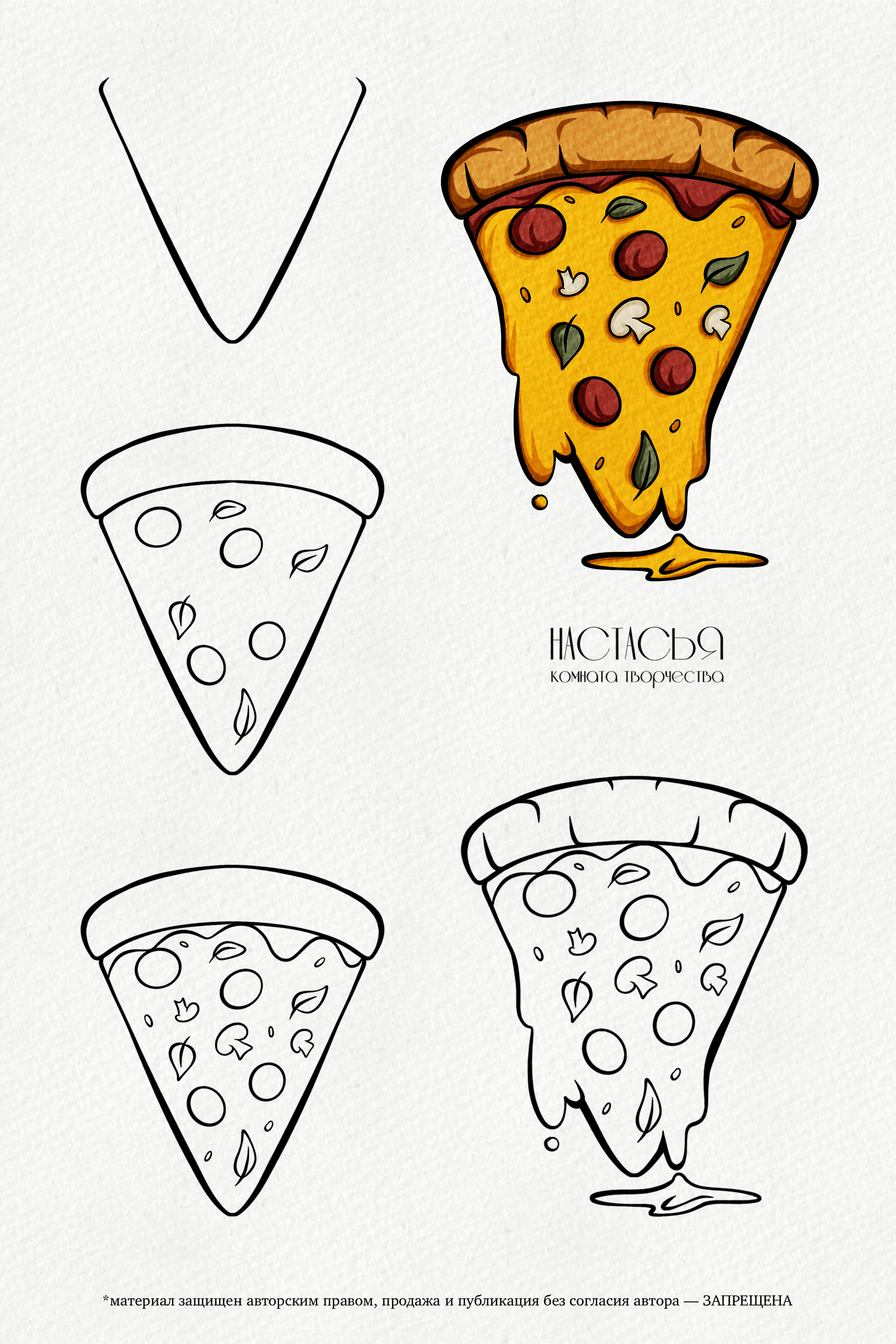 Вкусно и сочно | Поэтапное рисование — Изображение №2 — Иллюстрация на Dprofile