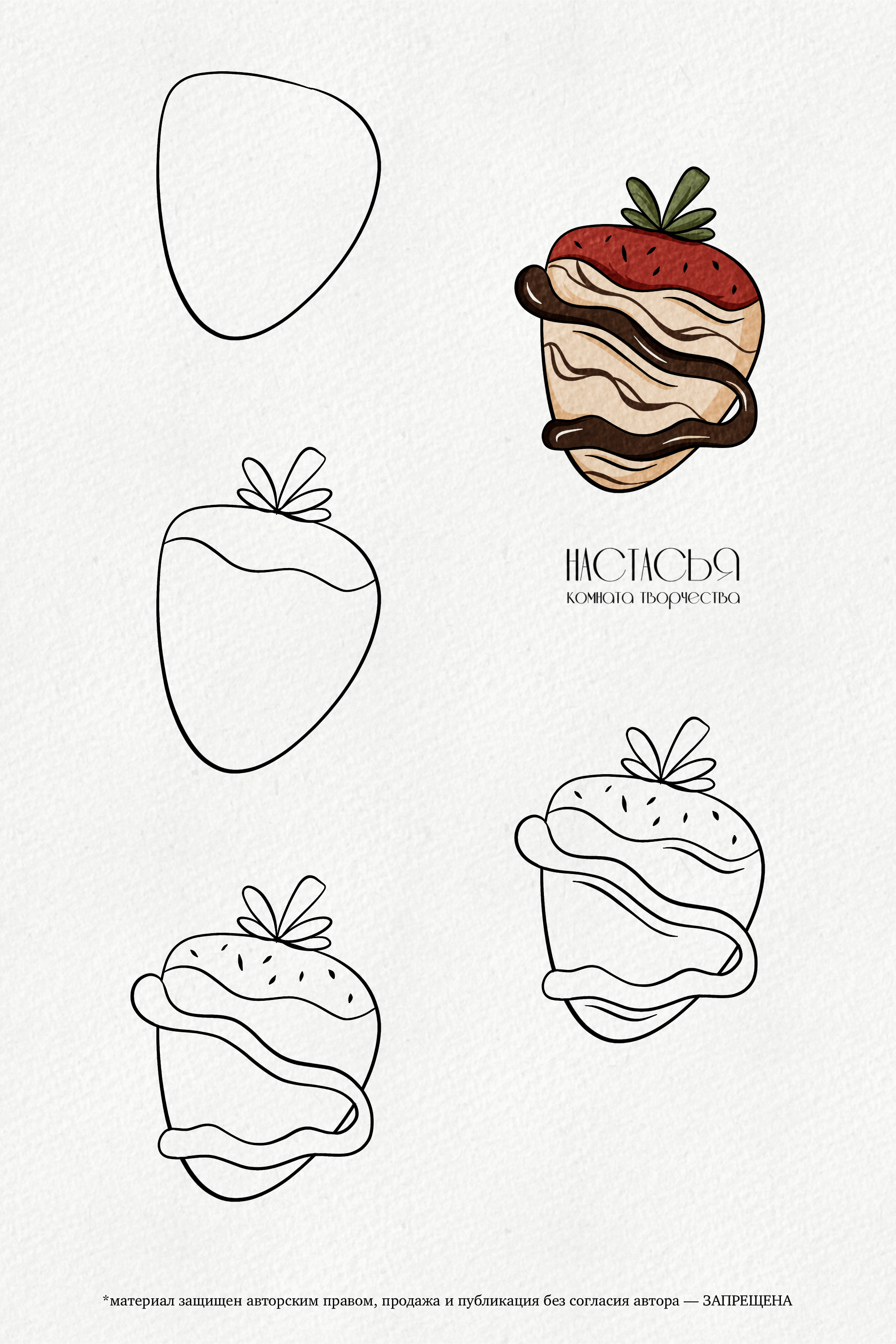 Вкусно и сочно | Поэтапное рисование — Изображение №20 — Иллюстрация на Dprofile