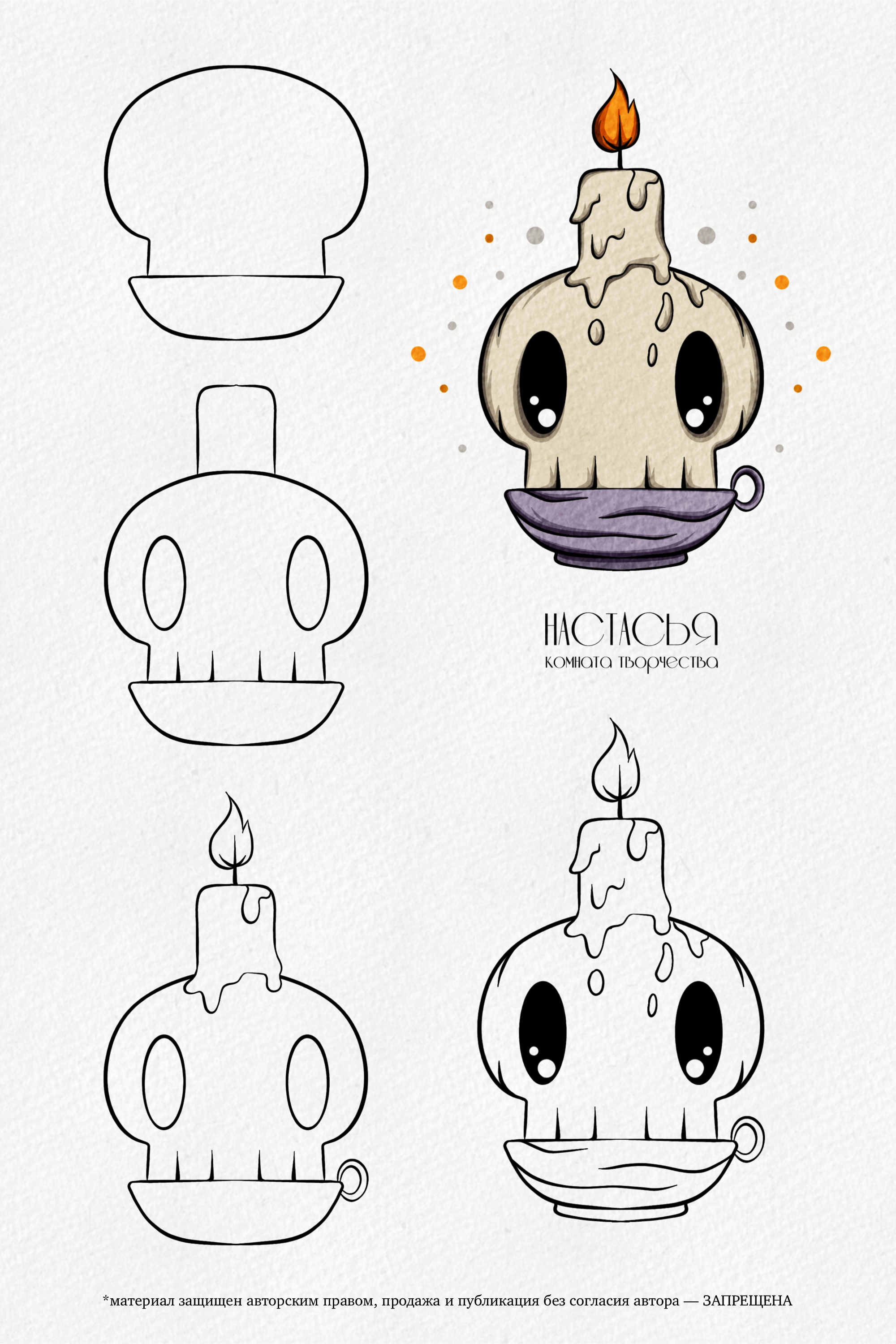 Страшно красиво | Поэтапное рисование — Изображение №10 — Иллюстрация на Dprofile