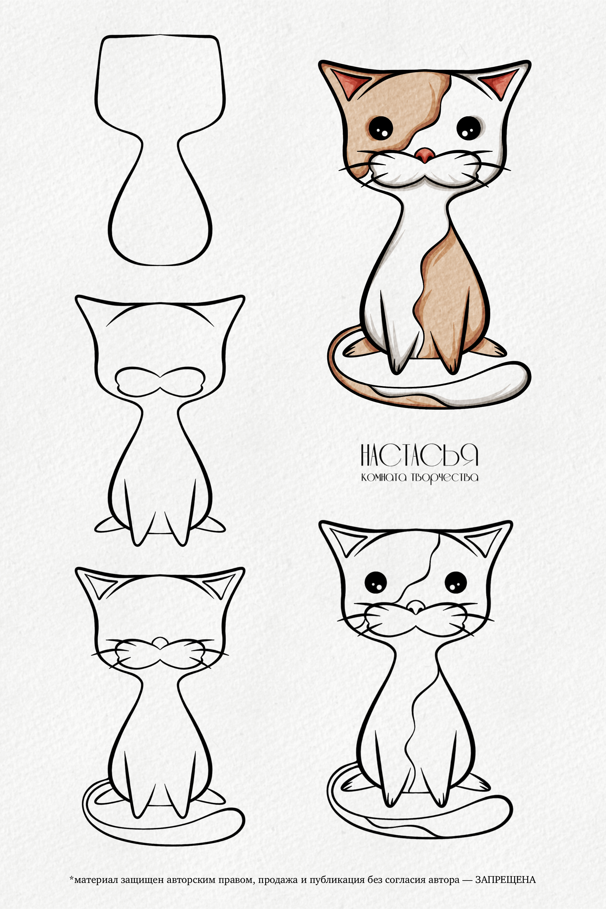 Котики и собачки | Поэтапное рисование — Изображение №13 — Иллюстрация на Dprofile