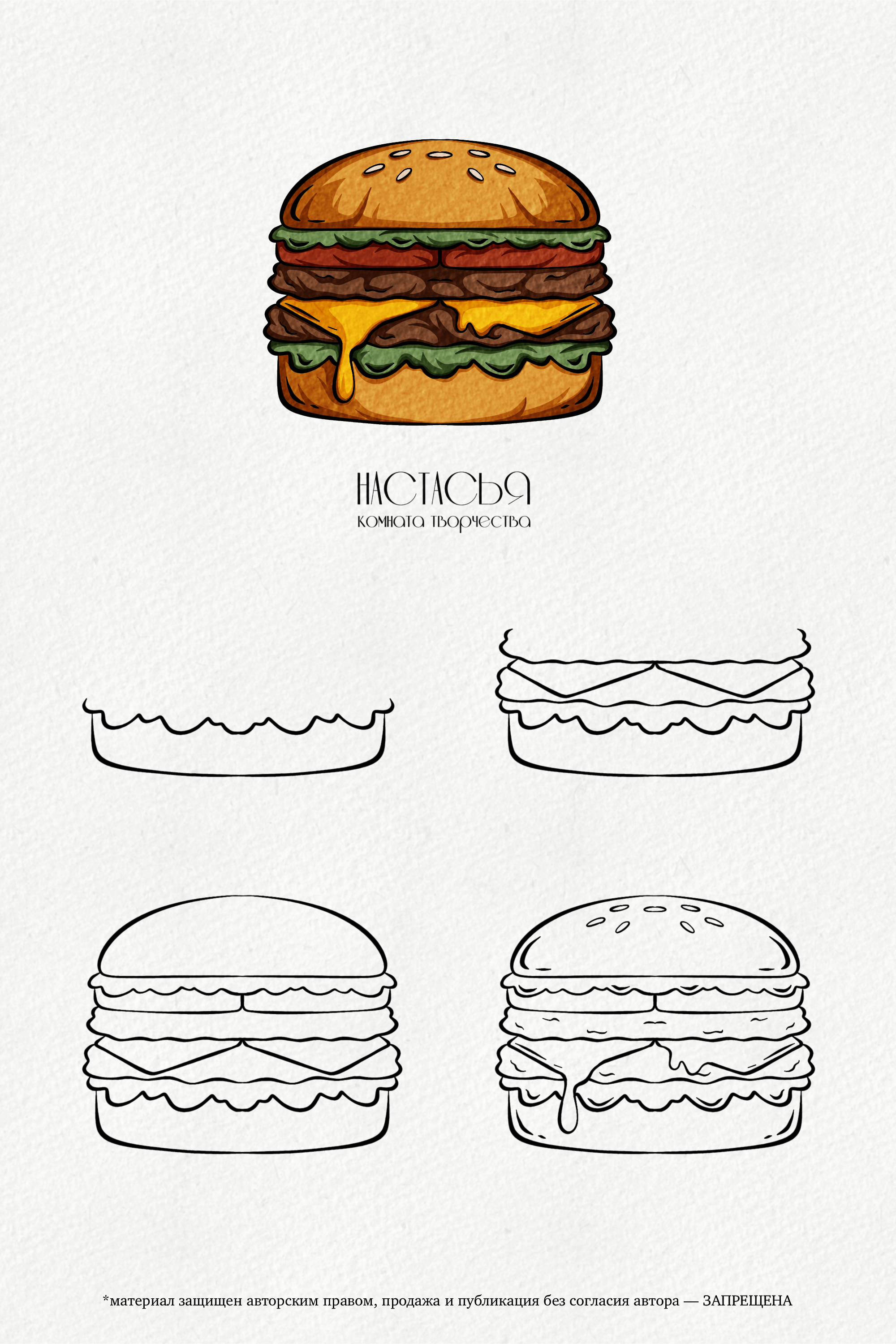 Вкусно и сочно | Поэтапное рисование — Изображение №8 — Иллюстрация на Dprofile