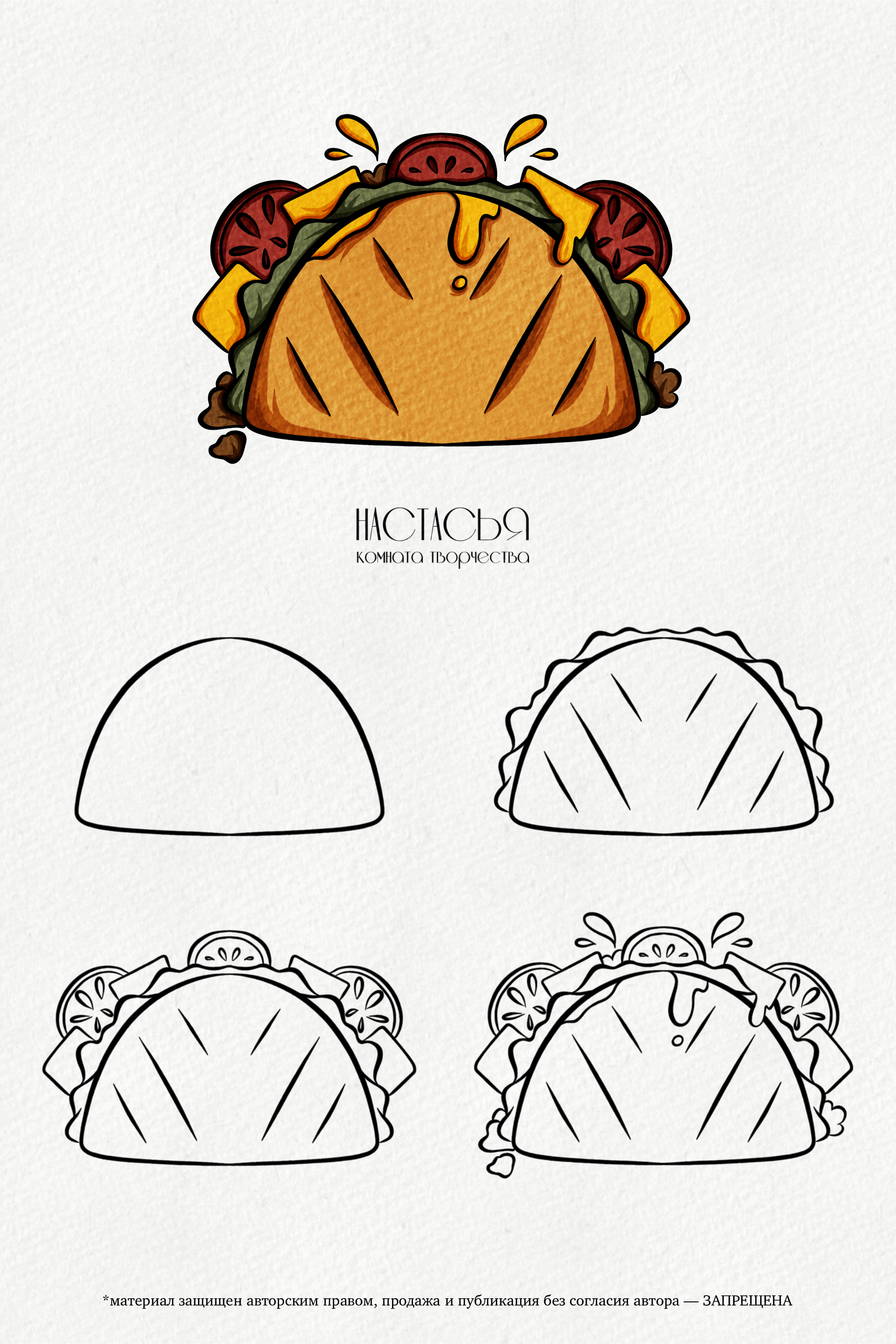 Вкусно и сочно | Поэтапное рисование — Изображение №6 — Иллюстрация на Dprofile