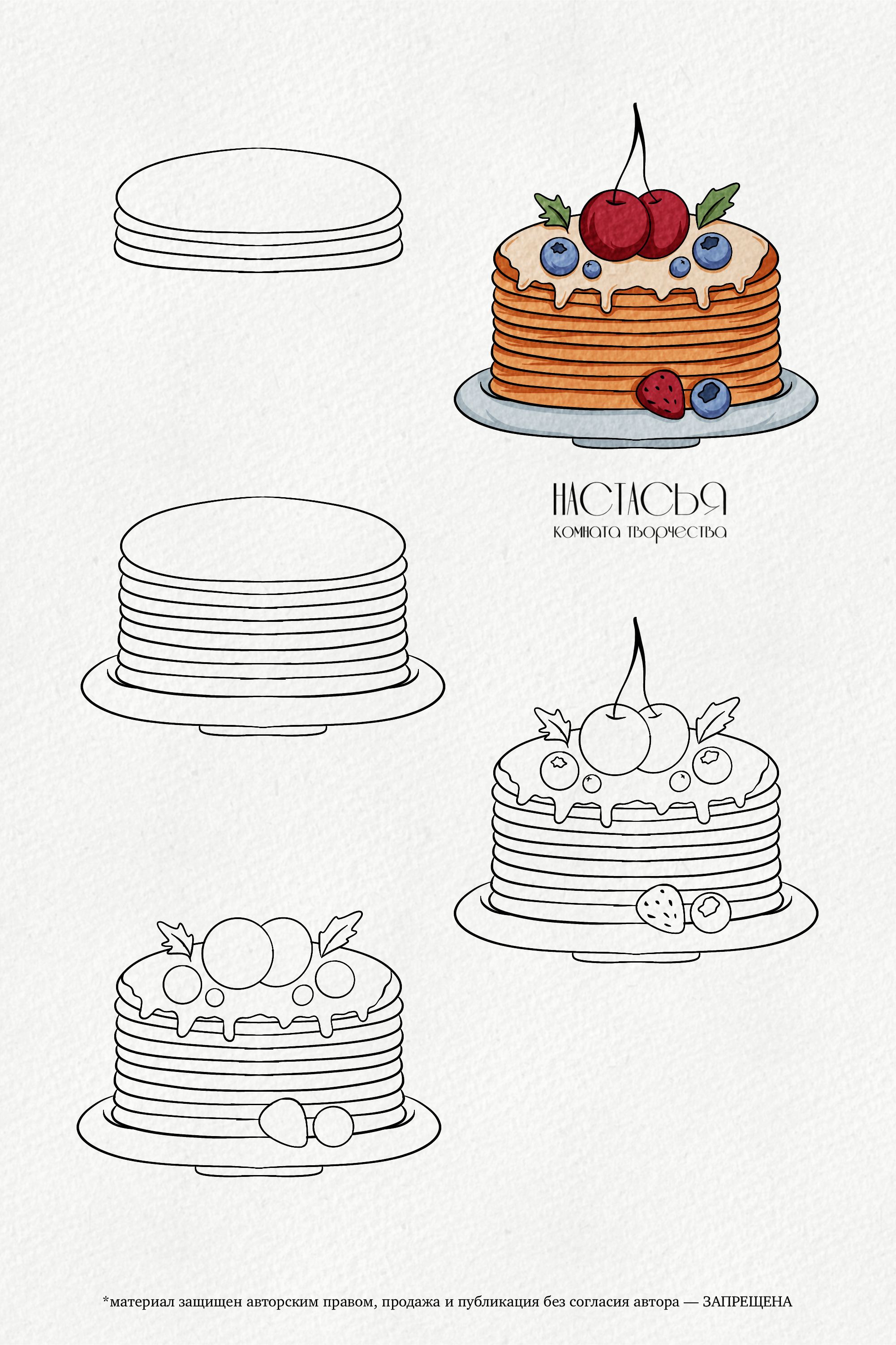 Вкусно и сочно | Поэтапное рисование — Изображение №18 — Иллюстрация на Dprofile