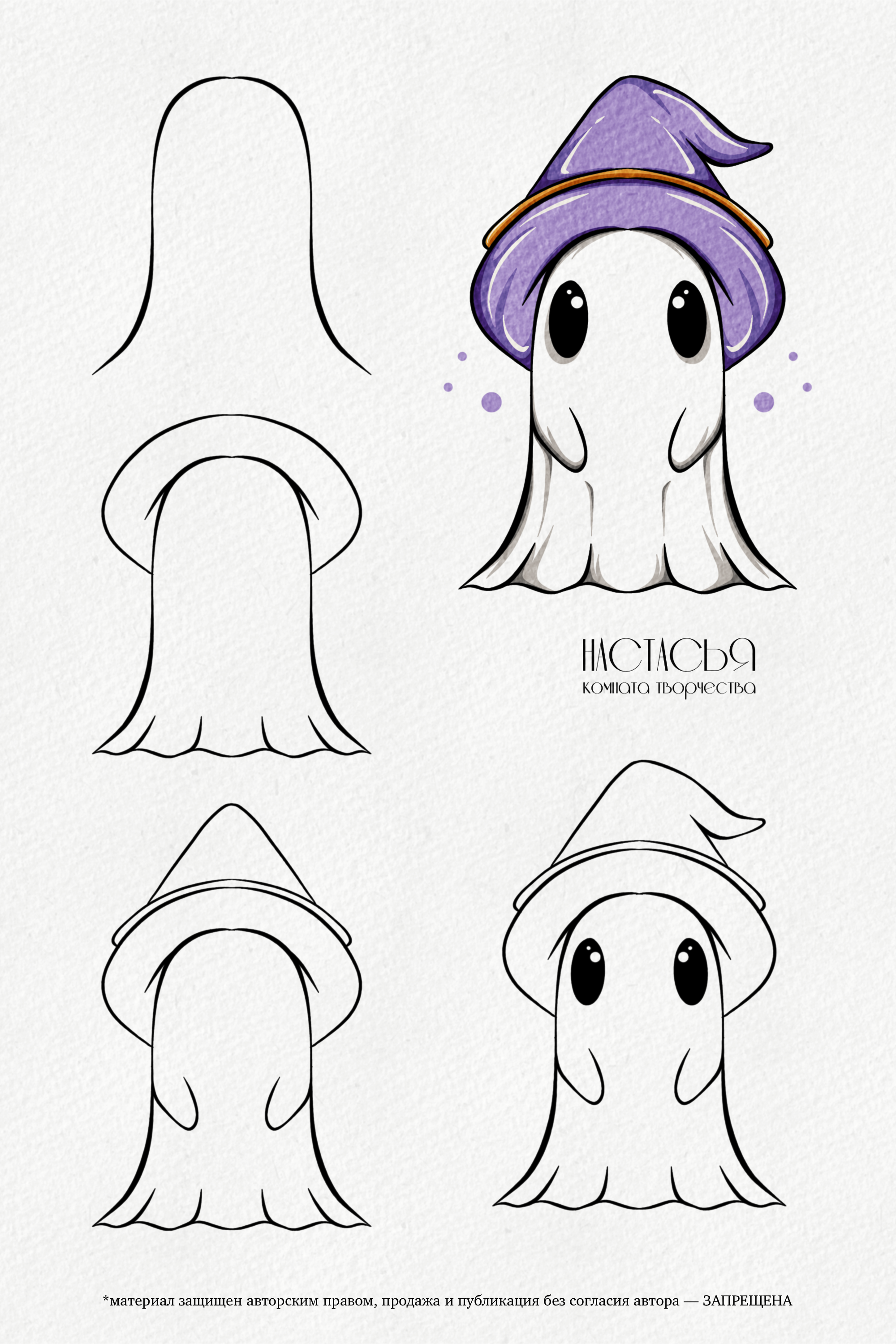 Страшно красиво | Поэтапное рисование — Изображение №4 — Иллюстрация на Dprofile