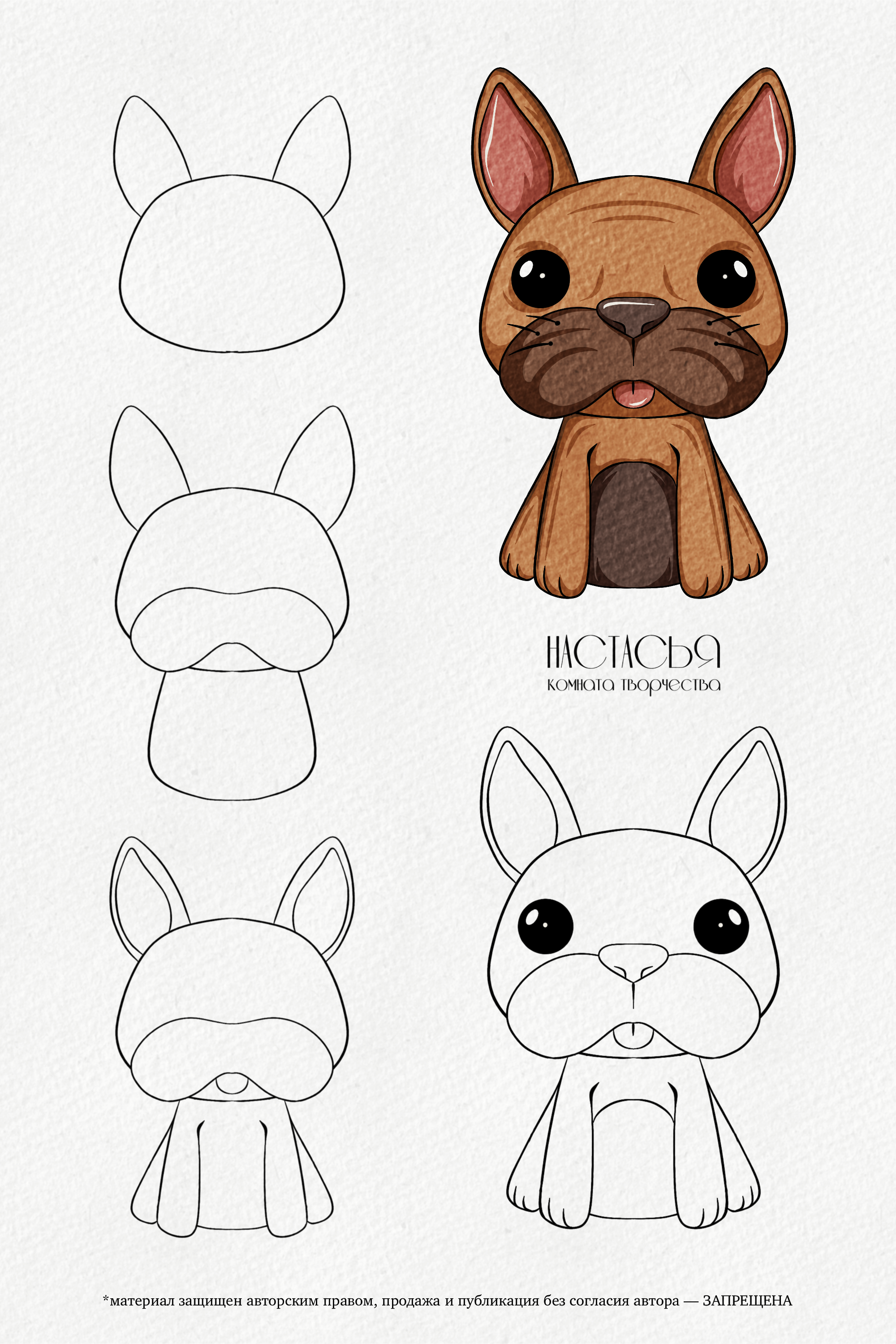 Котики и собачки | Поэтапное рисование — Изображение №3 — Иллюстрация на Dprofile