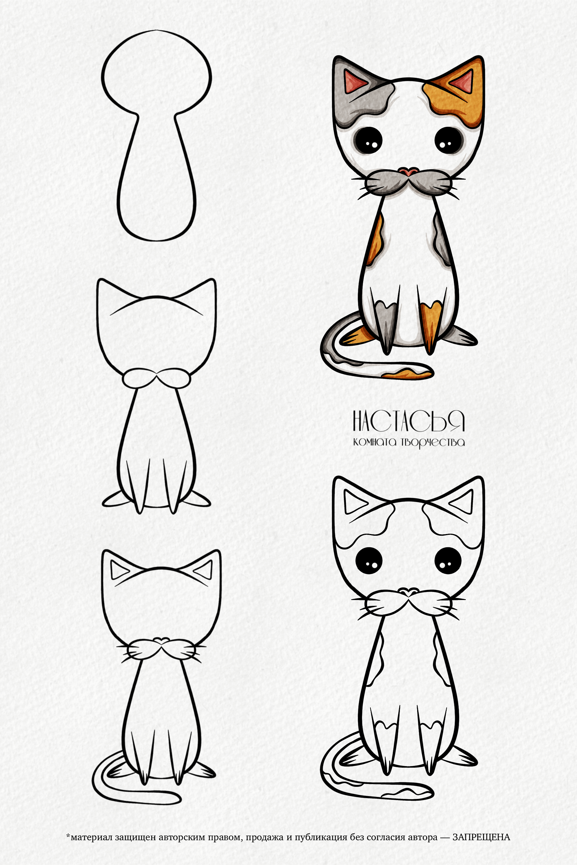 Котики и собачки | Поэтапное рисование — Изображение №15 — Иллюстрация на Dprofile