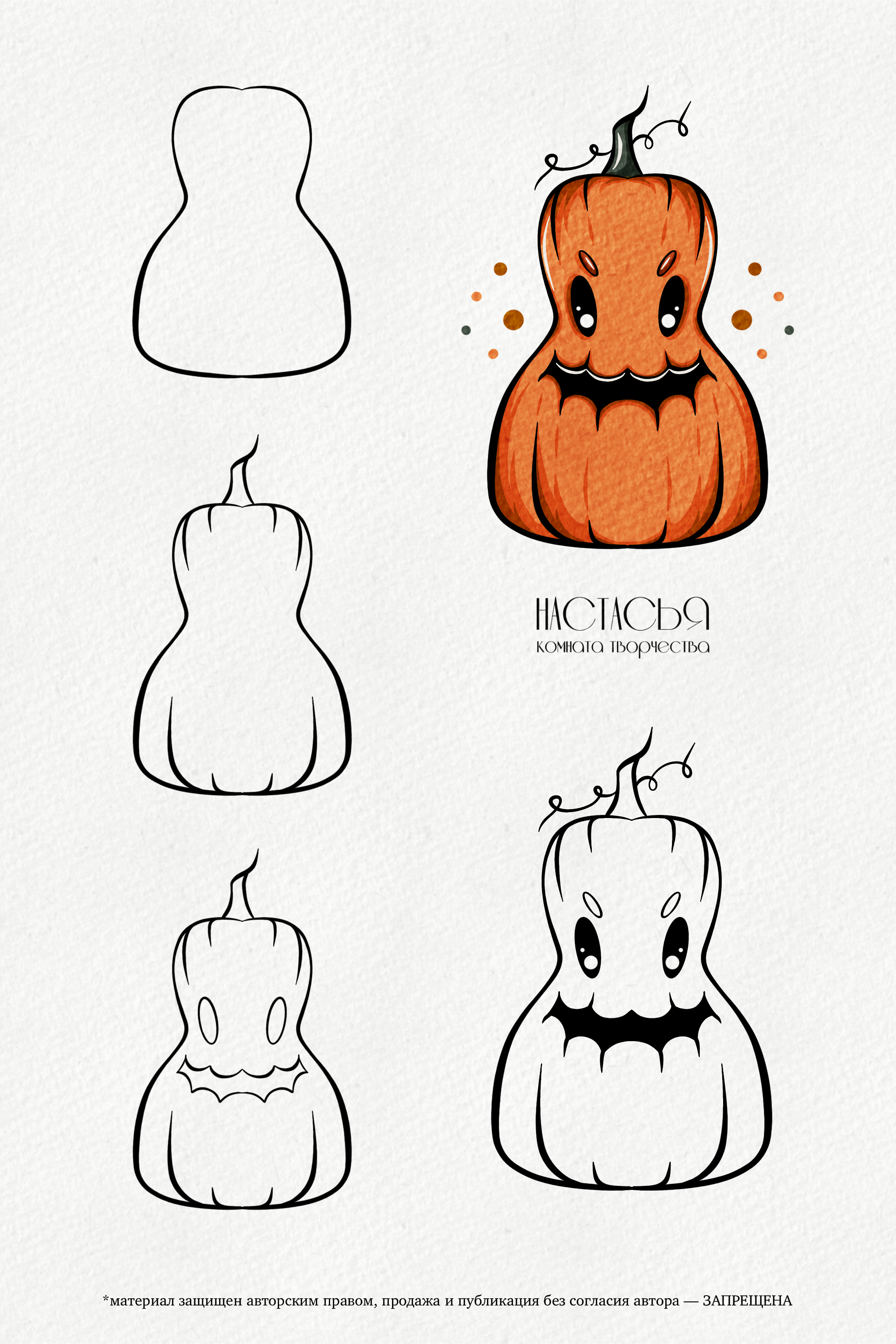 Страшно красиво | Поэтапное рисование — Изображение №15 — Иллюстрация на Dprofile