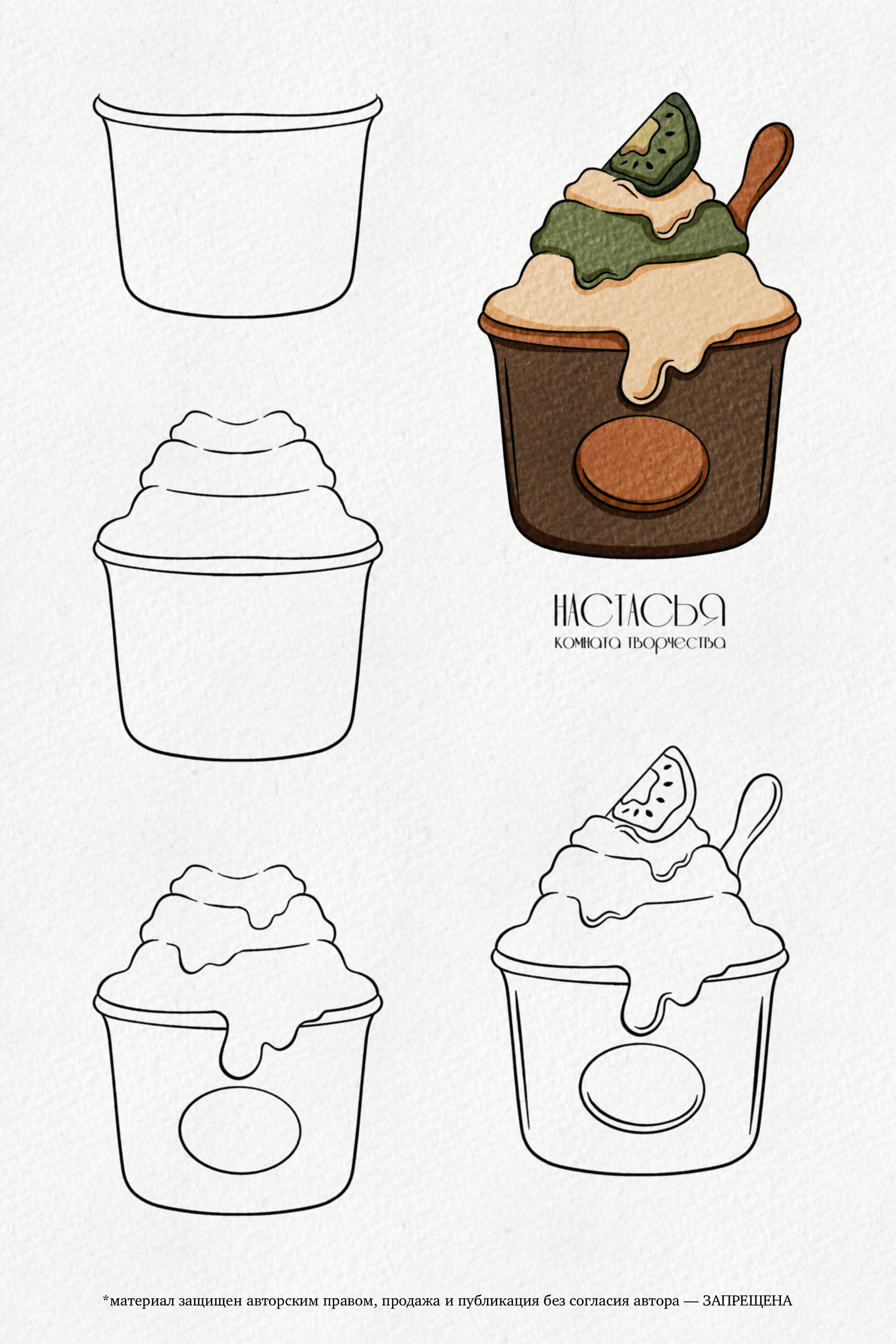 Вкусно и сочно | Поэтапное рисование — Изображение №13 — Иллюстрация на Dprofile