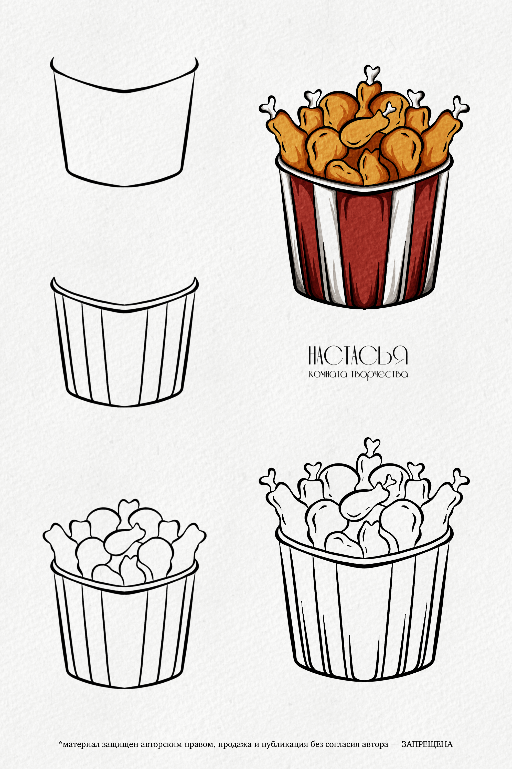 Вкусно и сочно | Поэтапное рисование — Изображение №7 — Иллюстрация на Dprofile