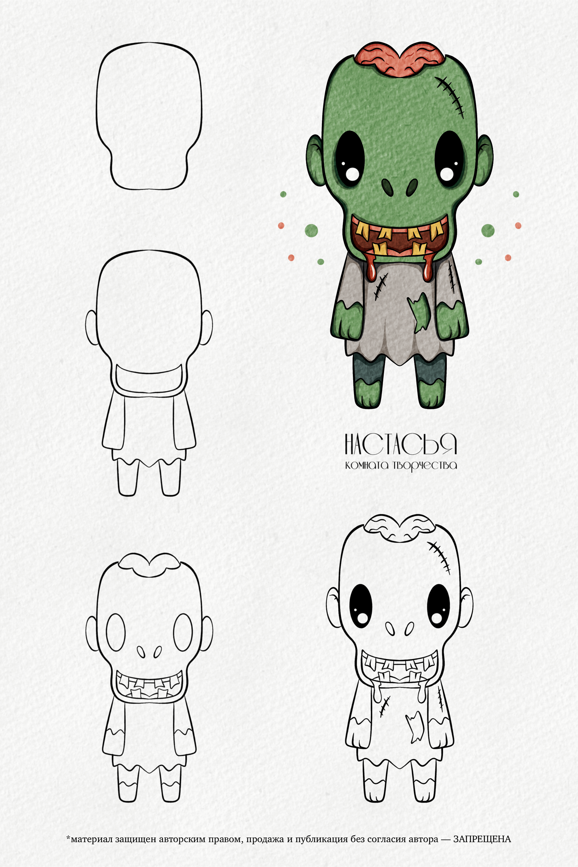 Страшно красиво | Поэтапное рисование — Изображение №3 — Иллюстрация на Dprofile