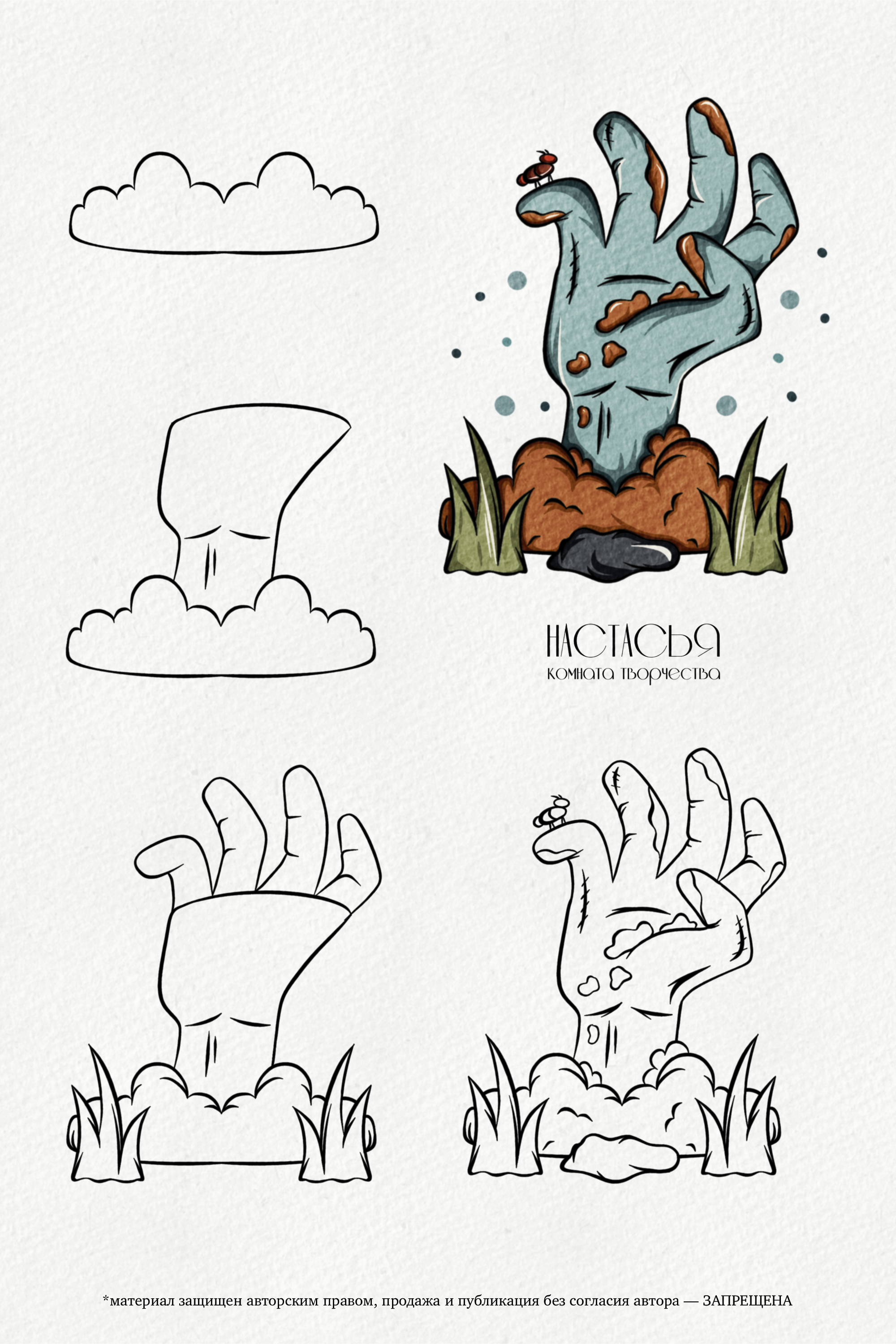 Страшно красиво | Поэтапное рисование — Изображение №11 — Иллюстрация на Dprofile