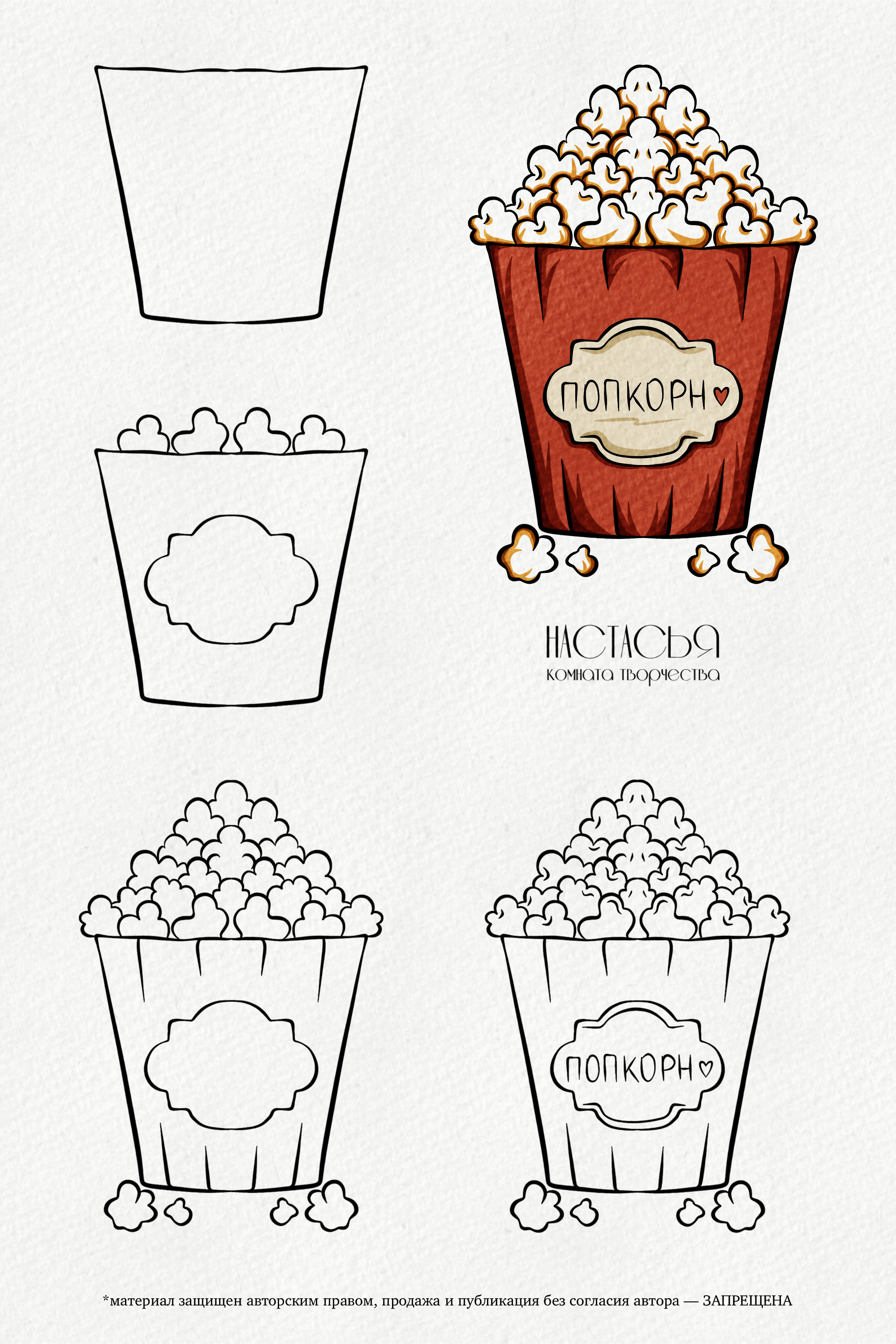 Вкусно и сочно | Поэтапное рисование — Изображение №5 — Иллюстрация на Dprofile