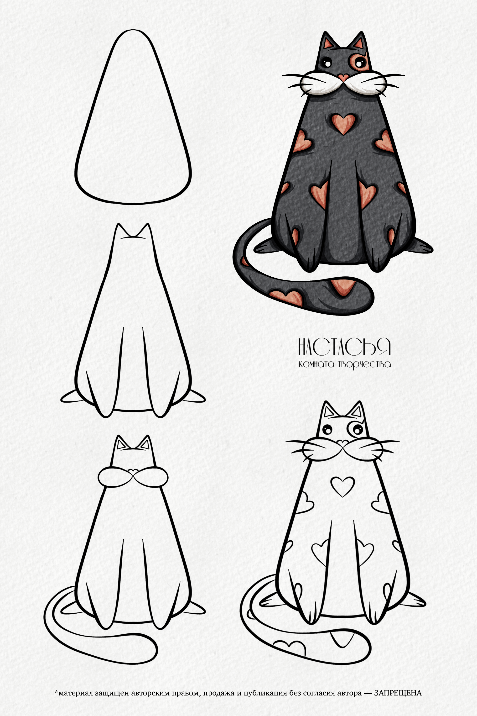 Котики и собачки | Поэтапное рисование — Изображение №12 — Иллюстрация на Dprofile