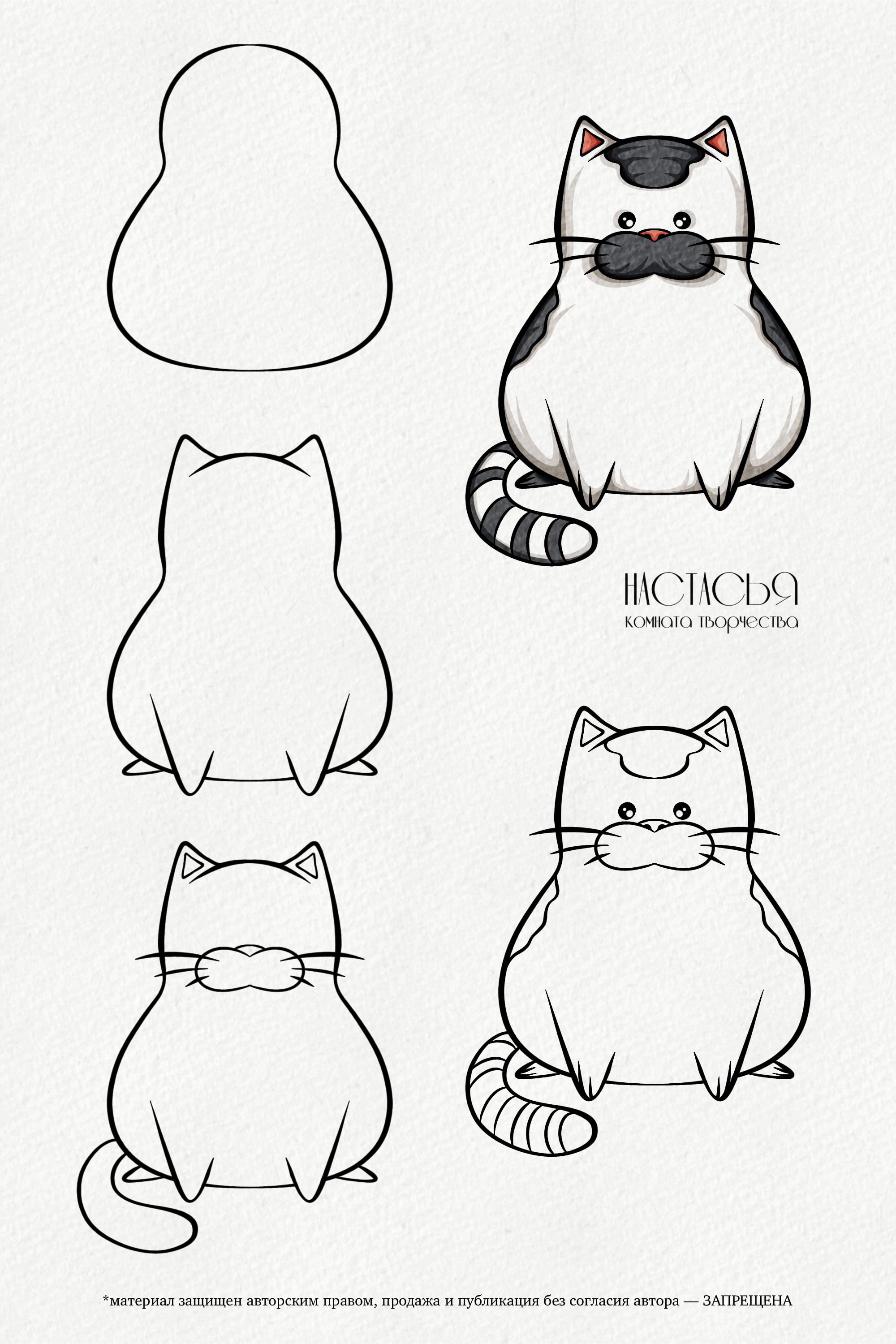 Котики и собачки | Поэтапное рисование — Изображение №10 — Иллюстрация на Dprofile