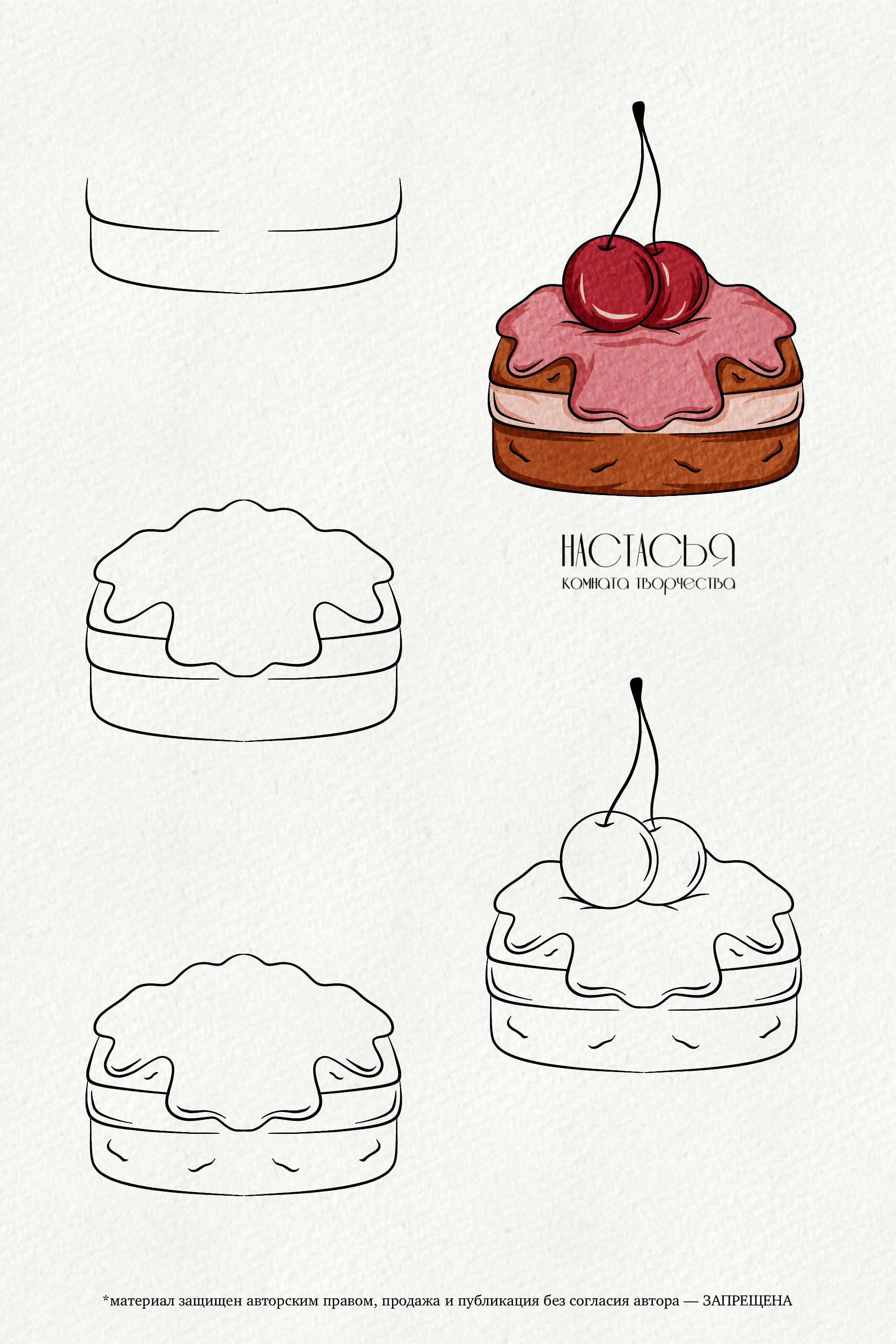 Вкусно и сочно | Поэтапное рисование — Изображение №14 — Иллюстрация на Dprofile