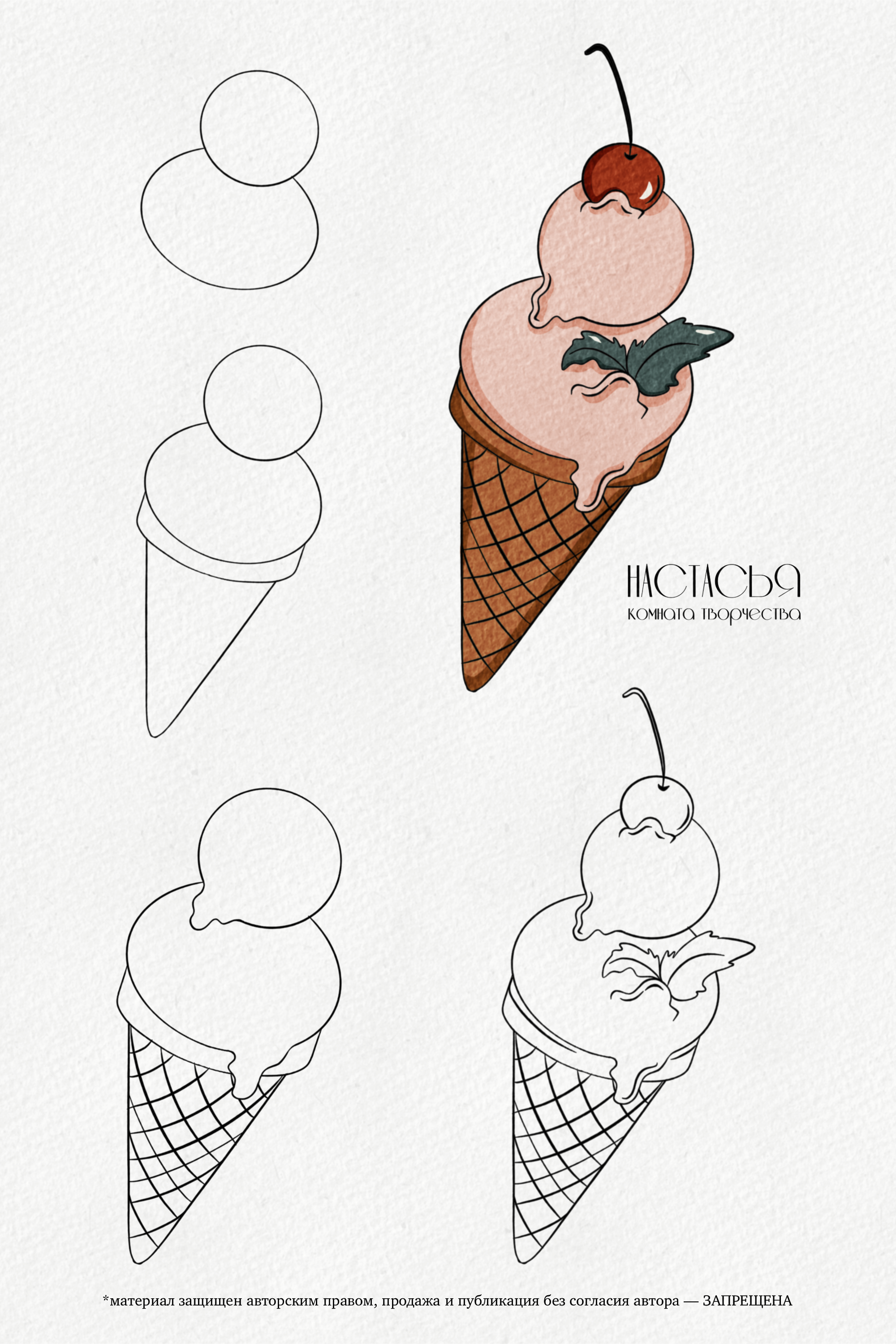 Вкусно и сочно | Поэтапное рисование — Изображение №12 — Иллюстрация на Dprofile