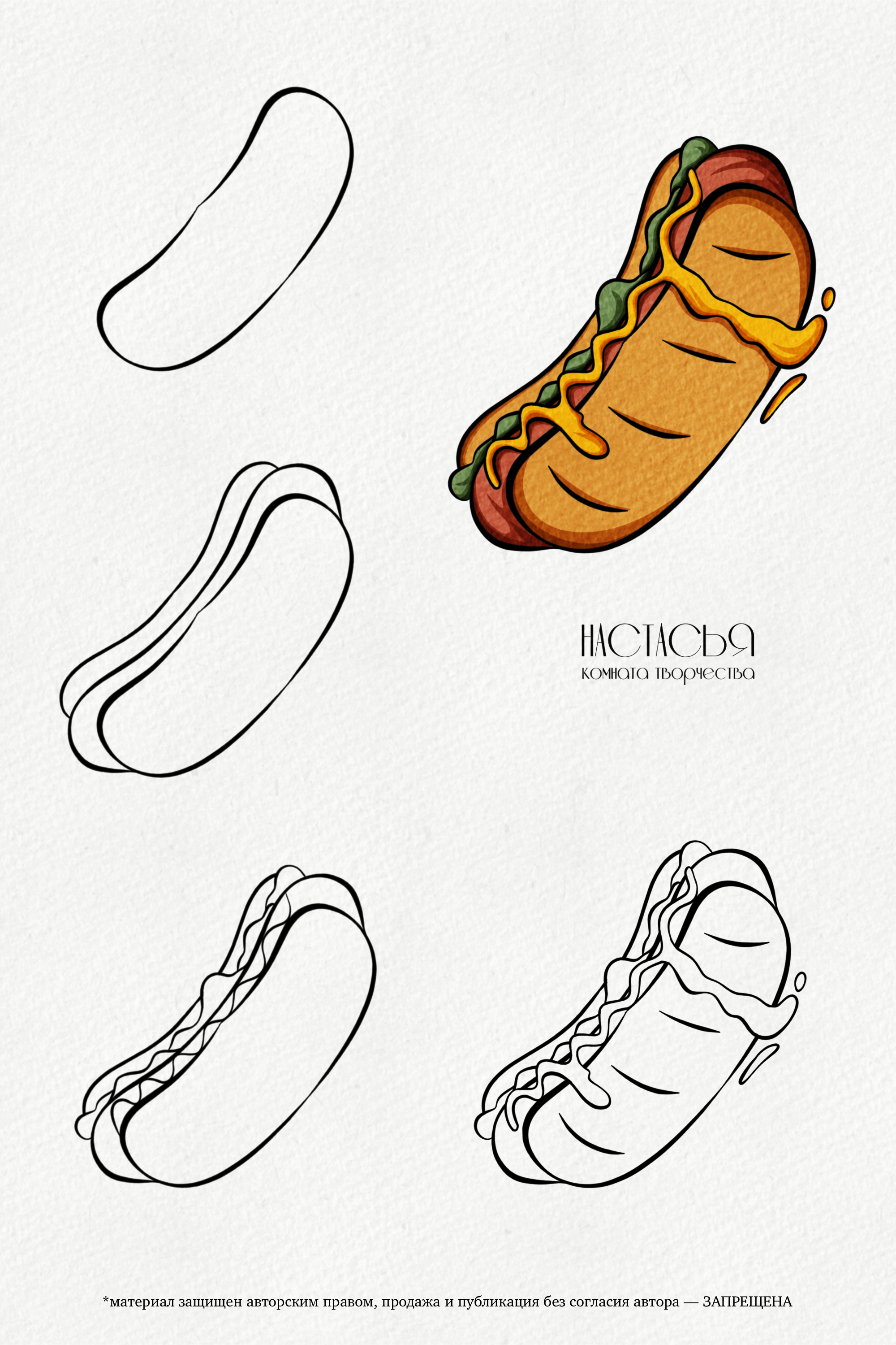 Вкусно и сочно | Поэтапное рисование — Изображение №3 — Иллюстрация на Dprofile