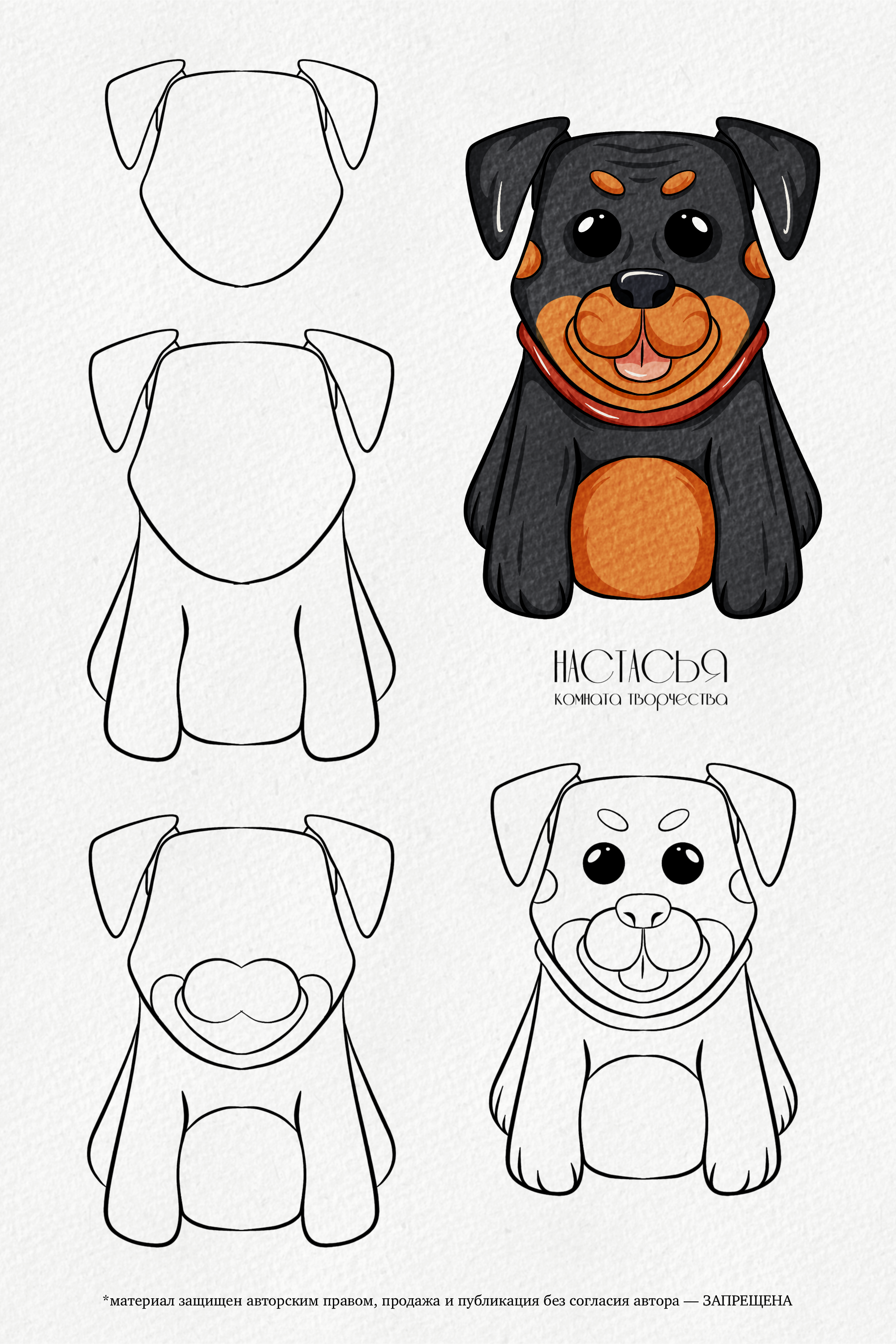 Котики и собачки | Поэтапное рисование — Изображение №9 — Иллюстрация на Dprofile