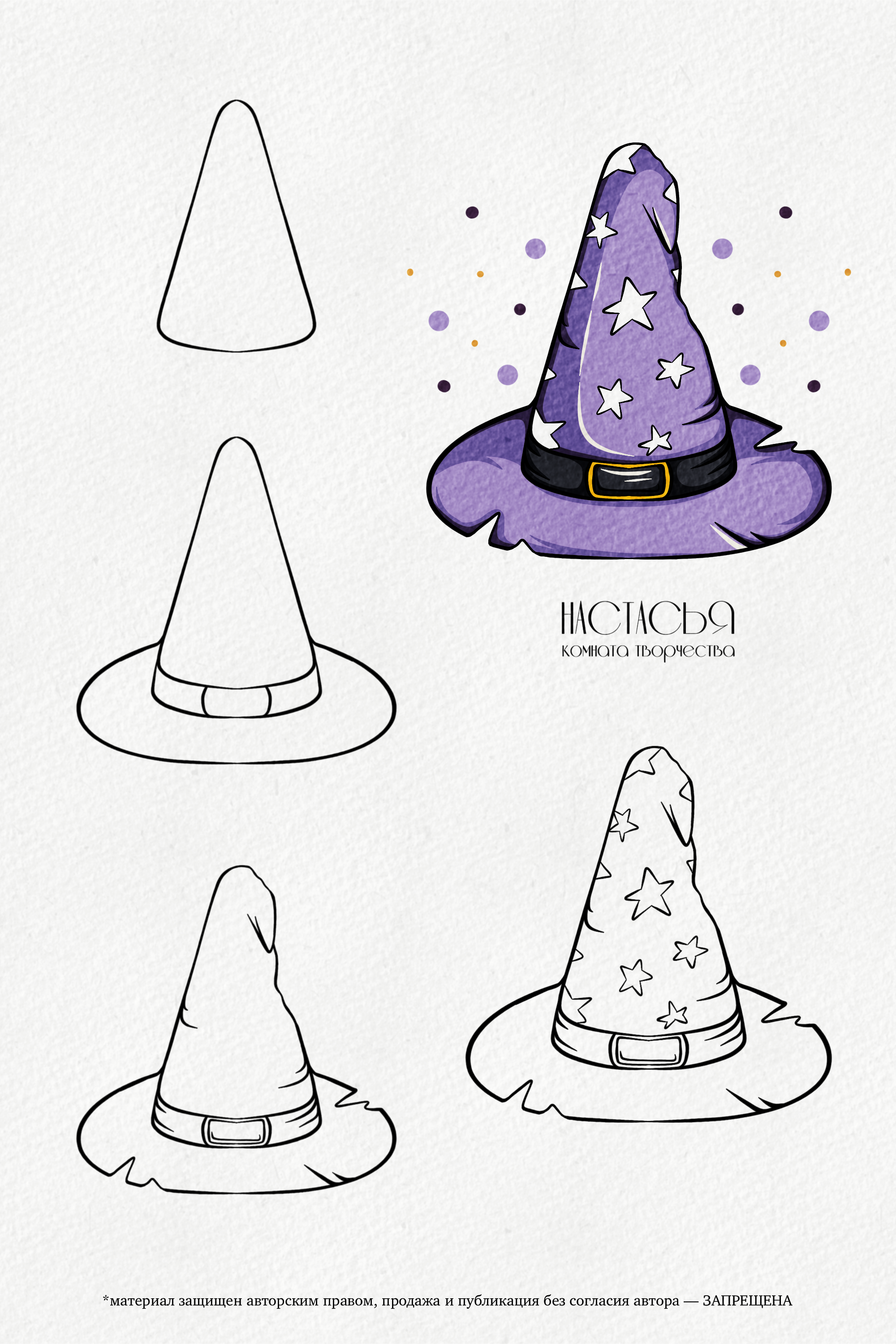 Страшно красиво | Поэтапное рисование — Изображение №9 — Иллюстрация на Dprofile