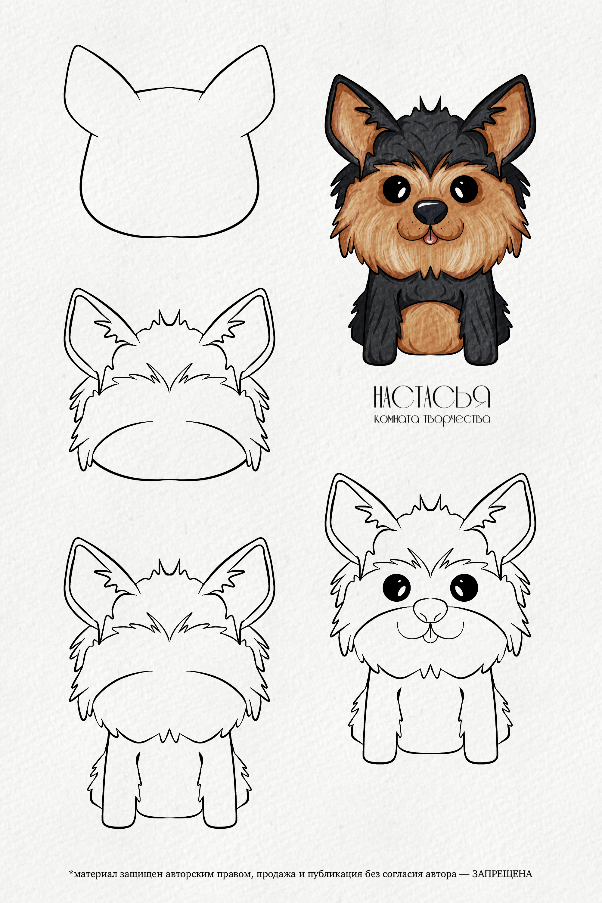 Котики и собачки | Поэтапное рисование — Изображение №5 — Иллюстрация на Dprofile