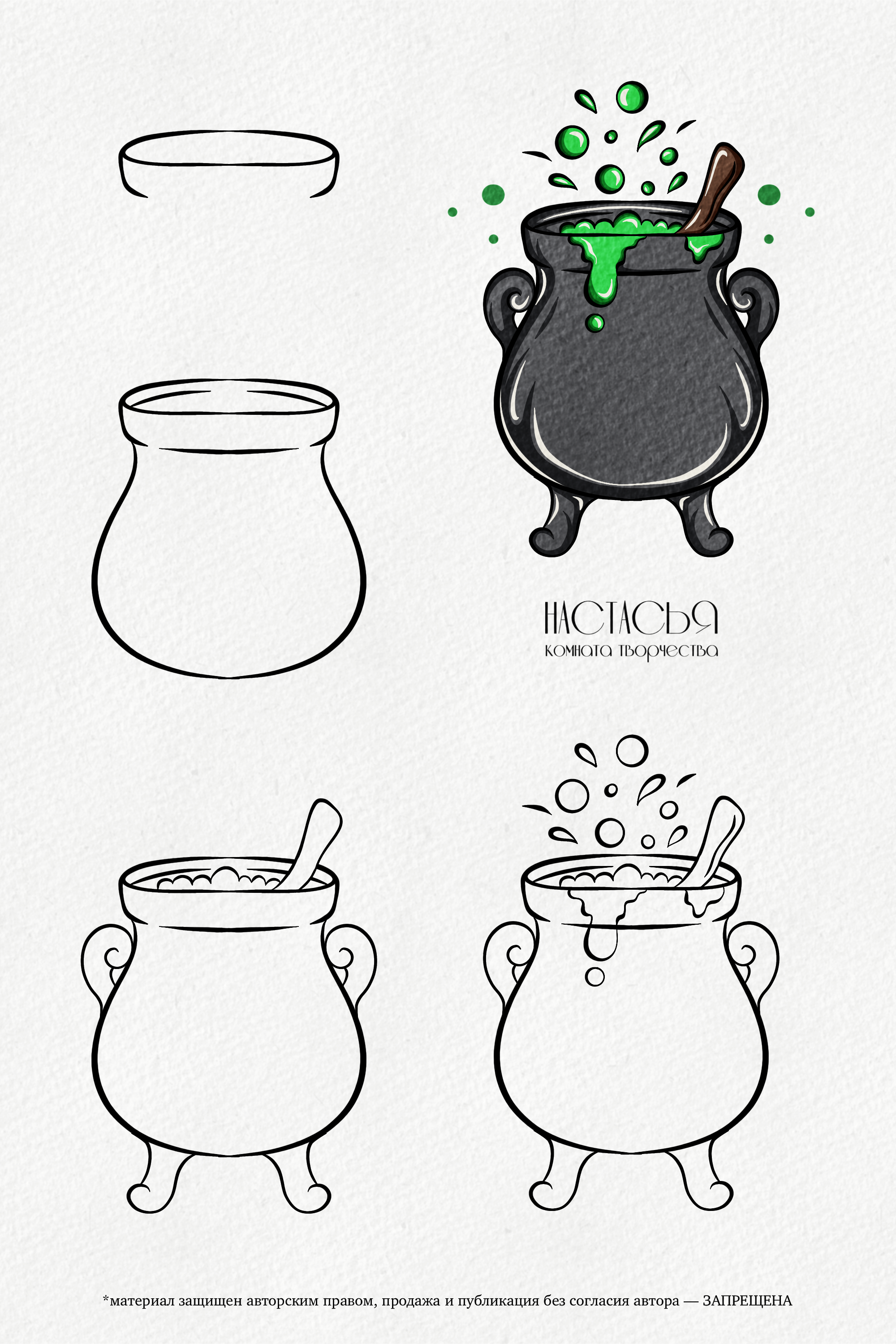 Страшно красиво | Поэтапное рисование — Изображение №7 — Иллюстрация на Dprofile