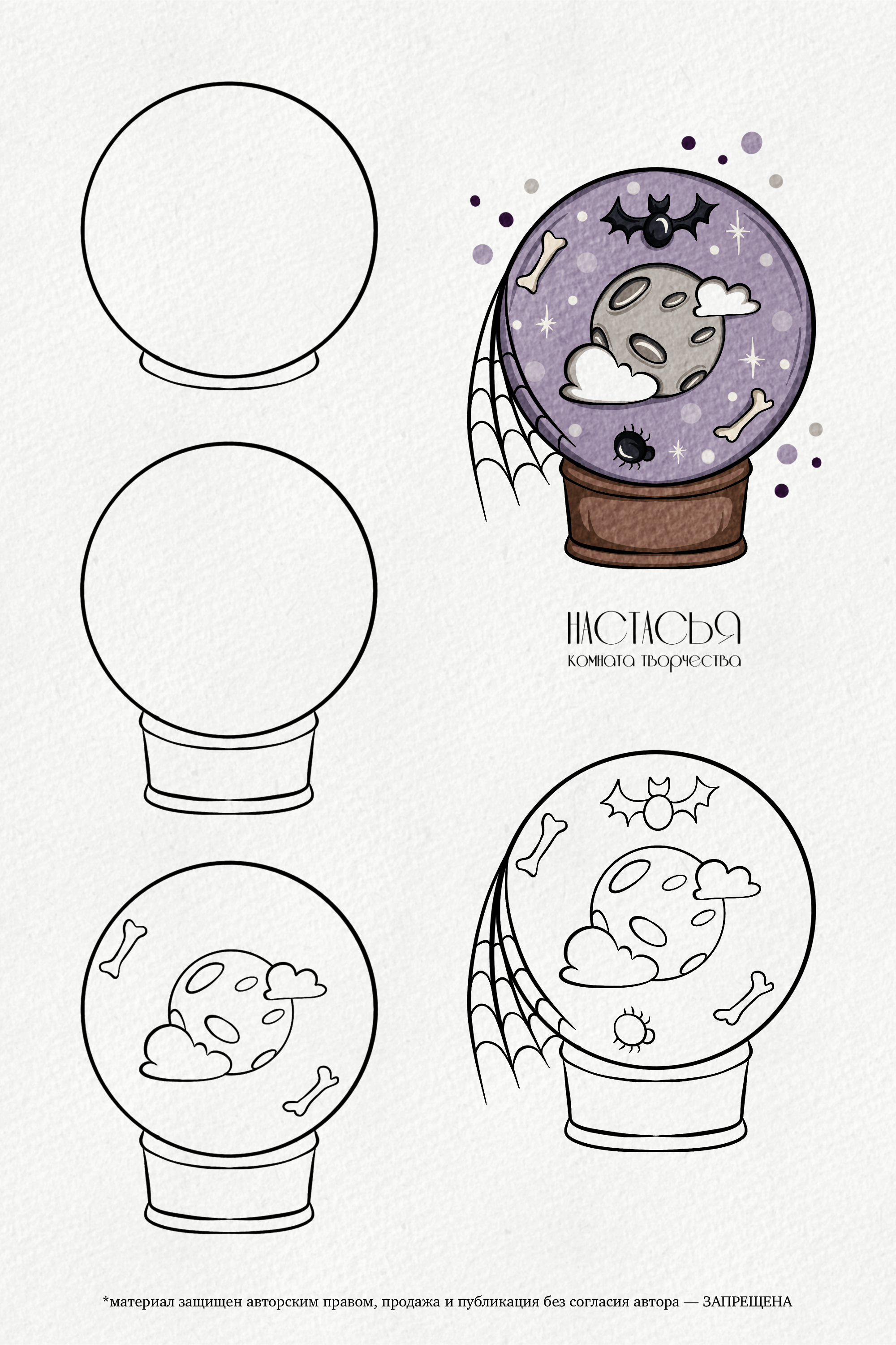 Страшно красиво | Поэтапное рисование — Изображение №13 — Иллюстрация на Dprofile