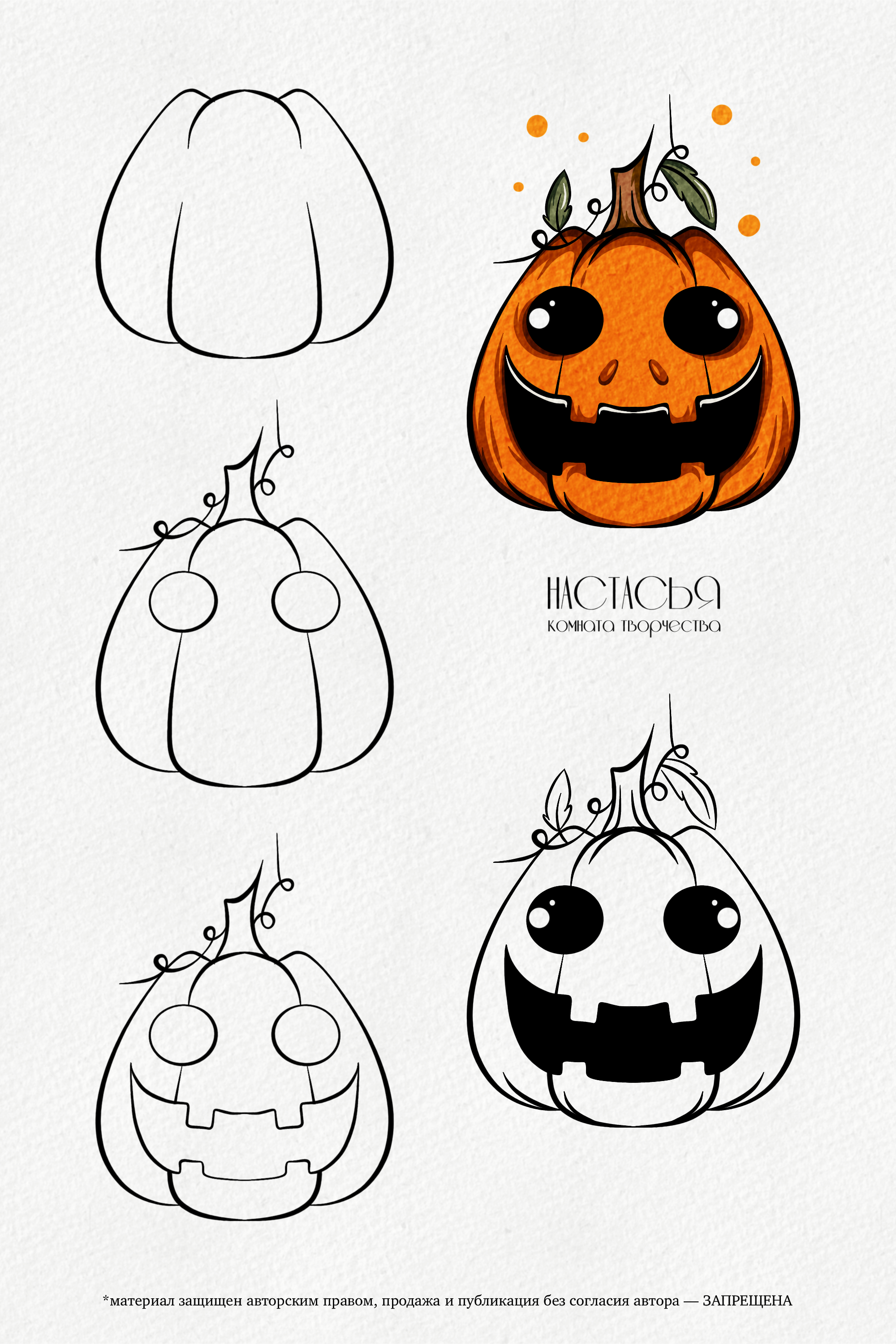 Страшно красиво | Поэтапное рисование — Изображение №8 — Иллюстрация на Dprofile