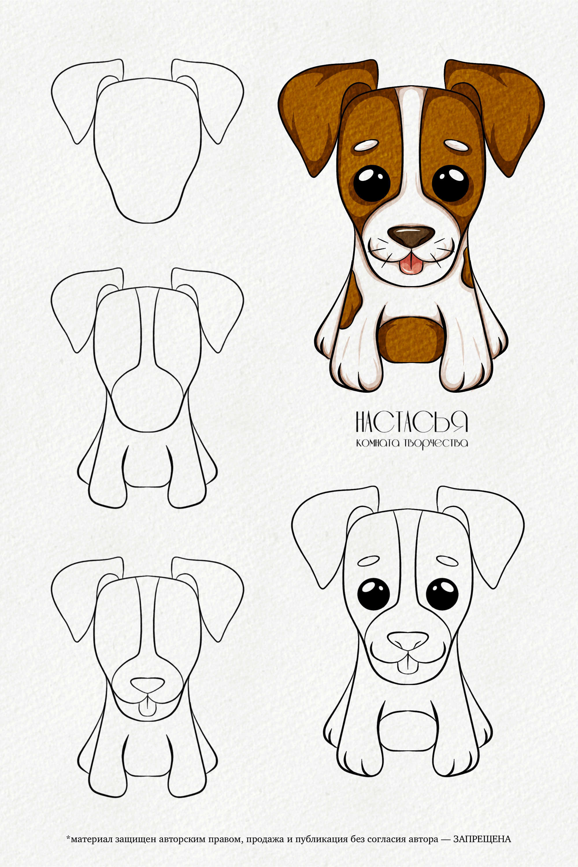 Котики и собачки | Поэтапное рисование — Изображение №8 — Иллюстрация на Dprofile