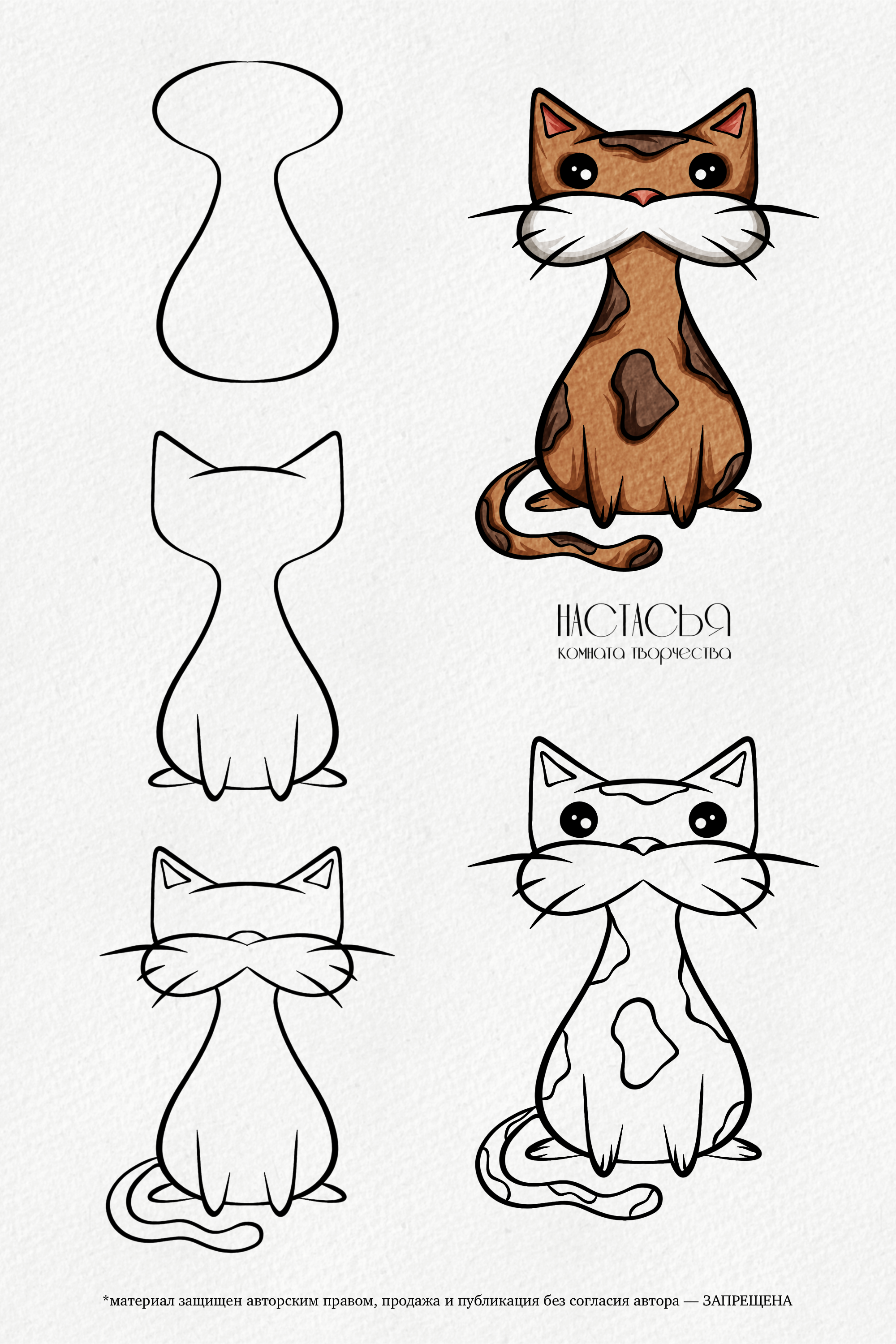 Котики и собачки | Поэтапное рисование — Изображение №17 — Иллюстрация на Dprofile