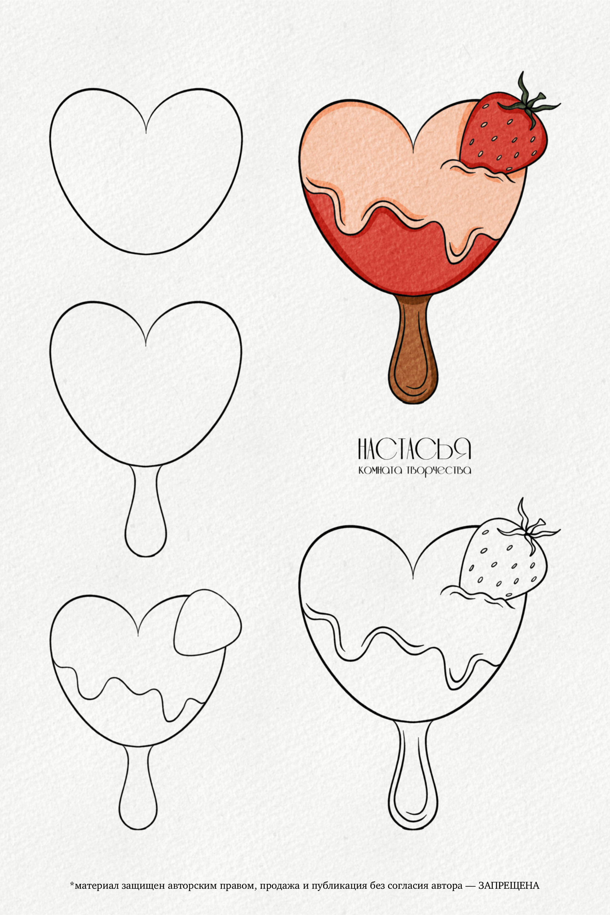 Вкусно и сочно | Поэтапное рисование — Изображение №9 — Иллюстрация на Dprofile