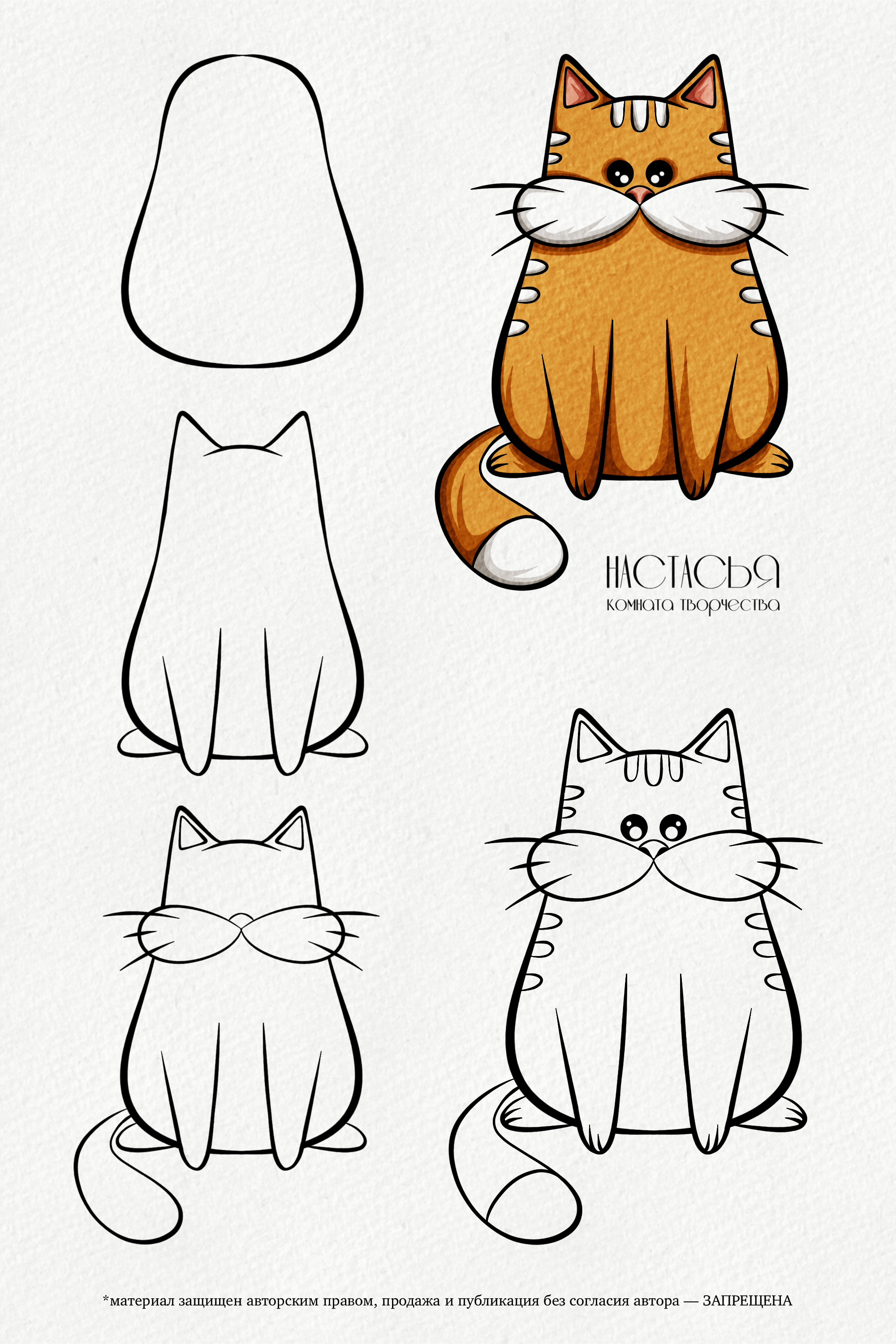 Котики и собачки | Поэтапное рисование — Изображение №11 — Иллюстрация на Dprofile