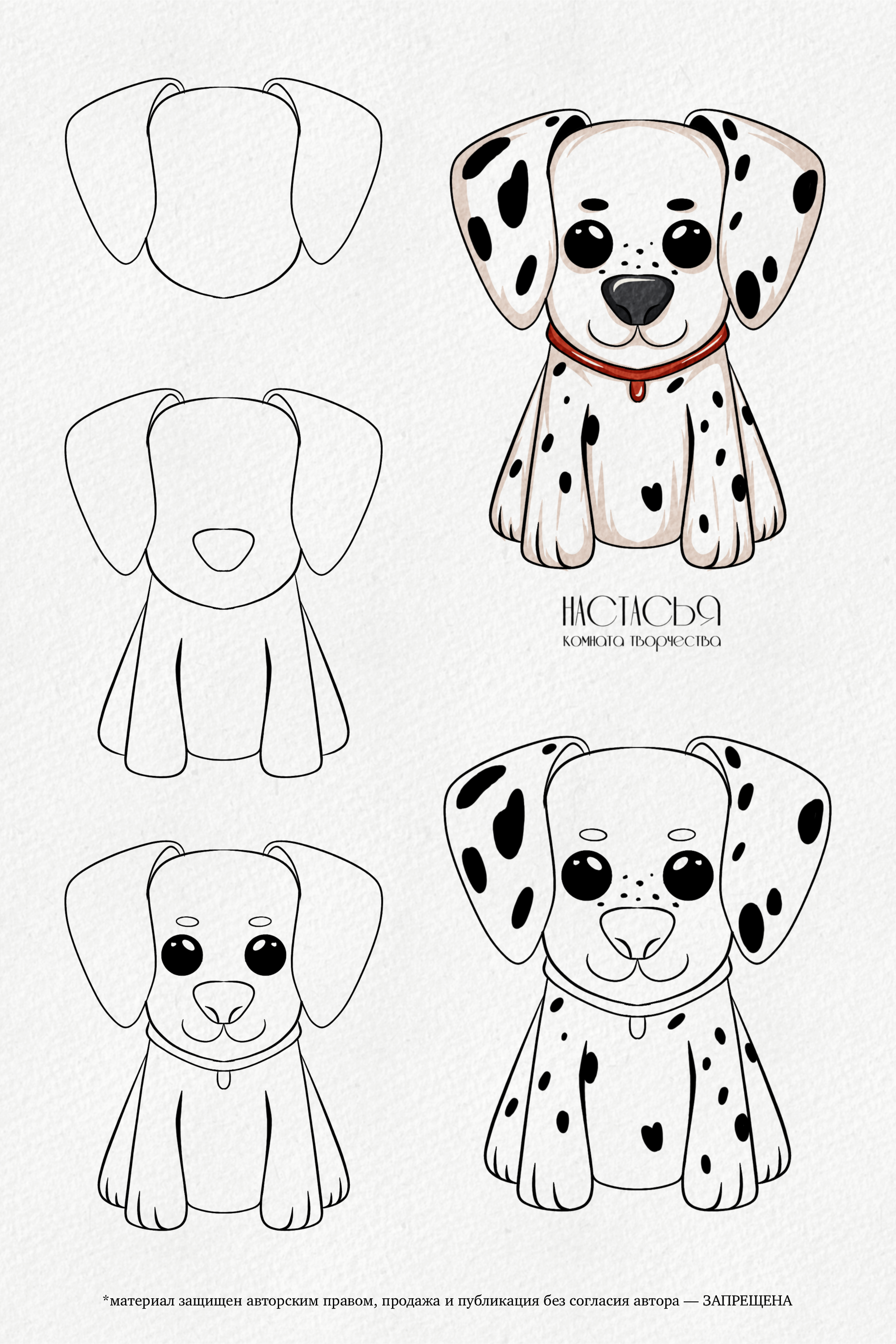 Котики и собачки | Поэтапное рисование — Изображение №4 — Иллюстрация на Dprofile