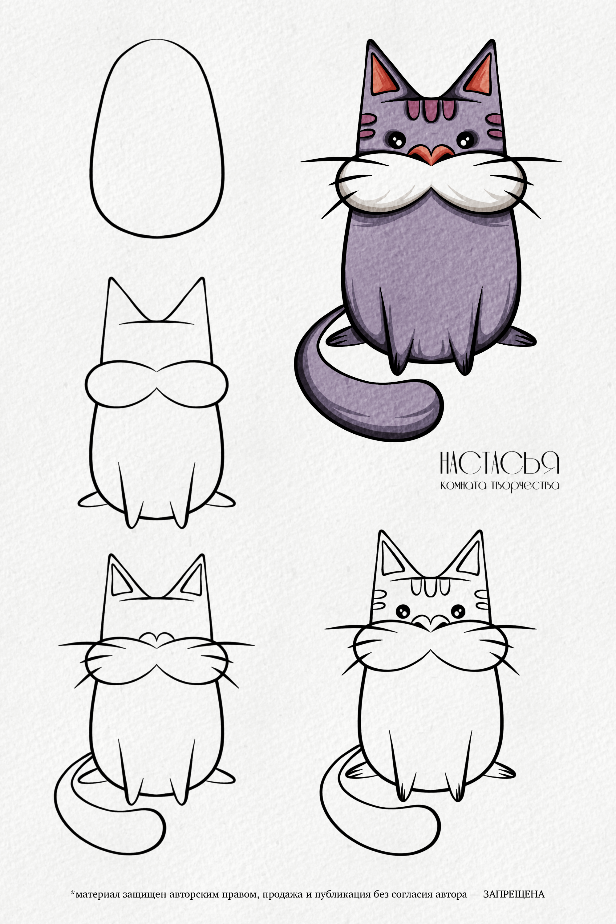 Котики и собачки | Поэтапное рисование — Изображение №16 — Иллюстрация на Dprofile