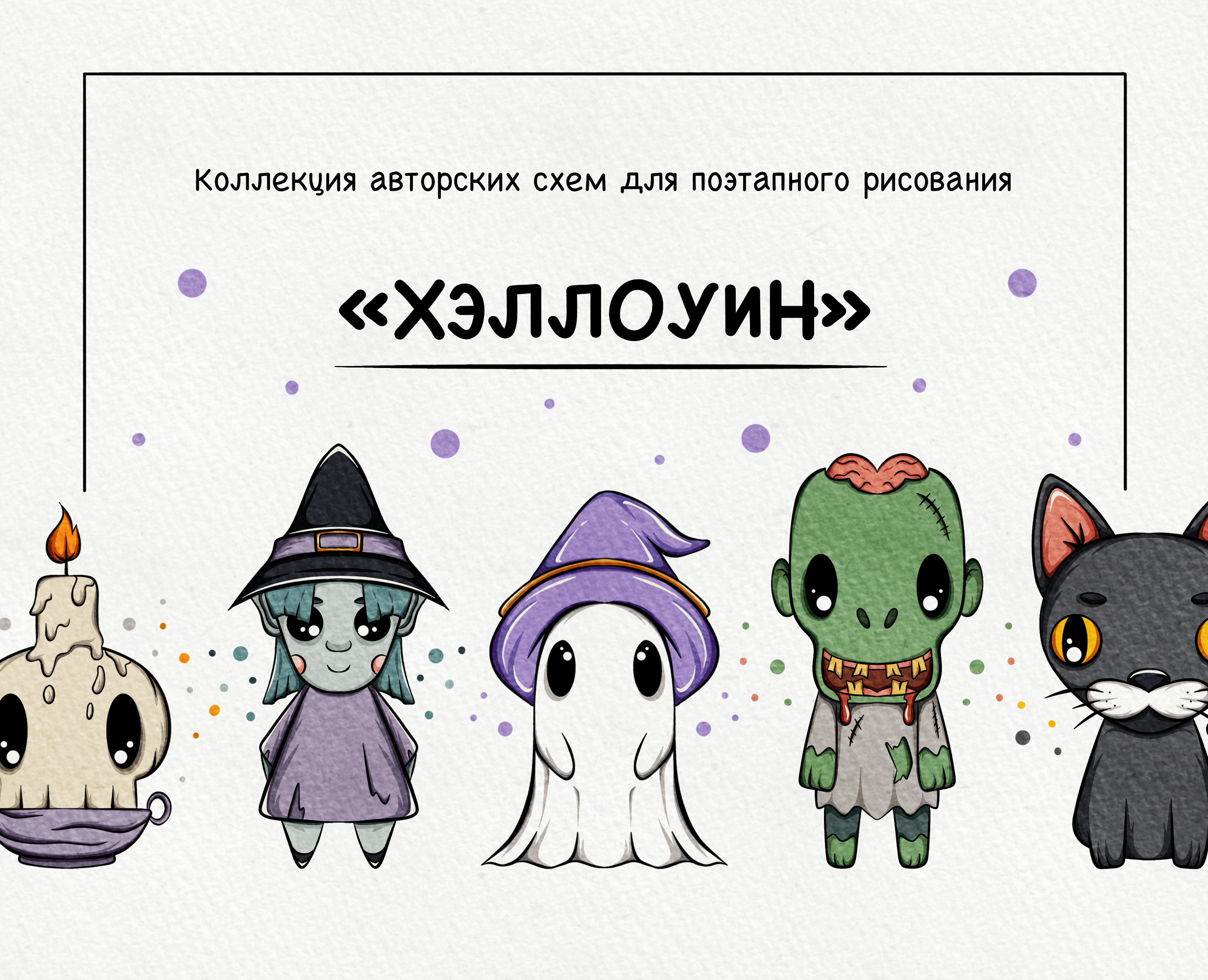 Страшно красиво | Поэтапное рисование на Dprofile