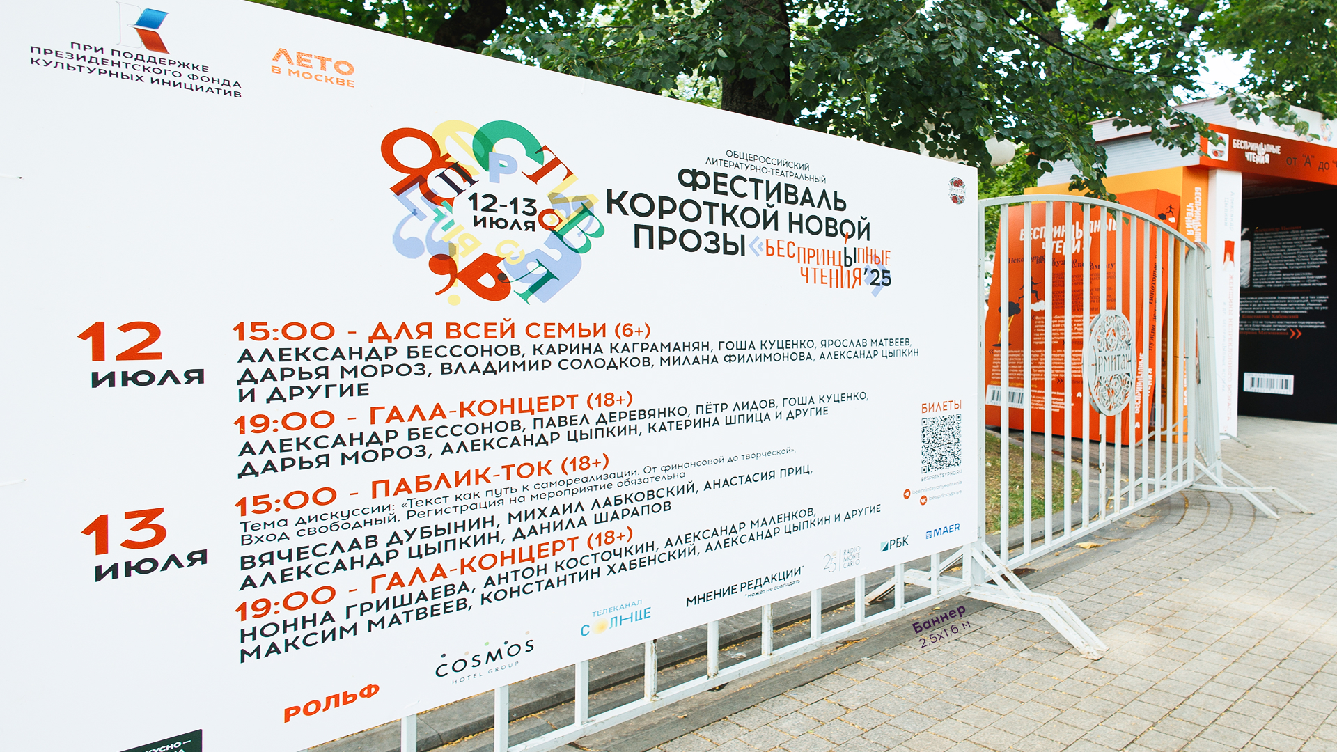 Редизайн афиши, 23 ресайза и полиграфия для фестиваля — Изображение №16 — Брендинг, Графика на Dprofile