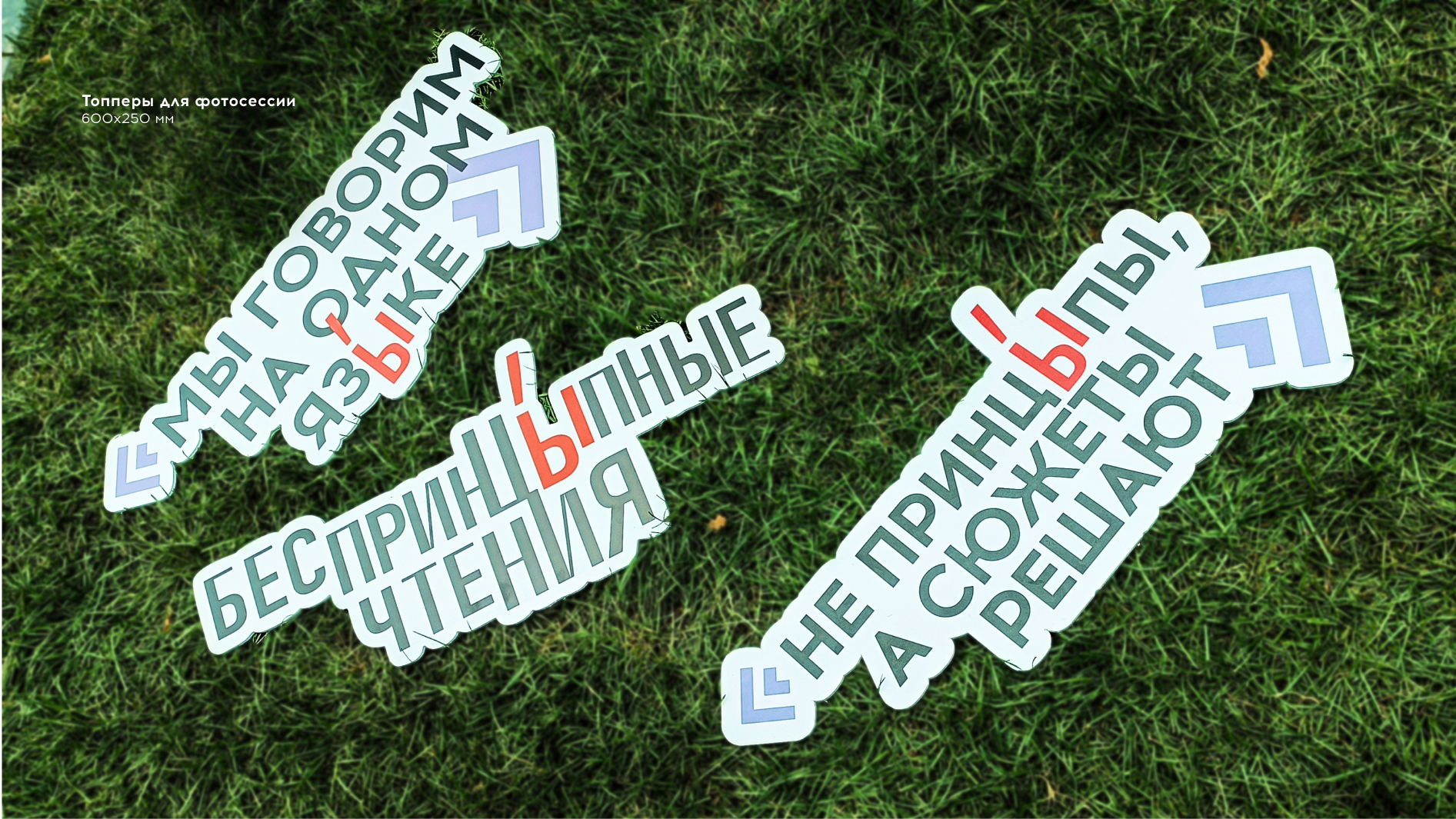 Редизайн афиши, 23 ресайза и полиграфия для фестиваля — Изображение №19 — Брендинг, Графика на Dprofile