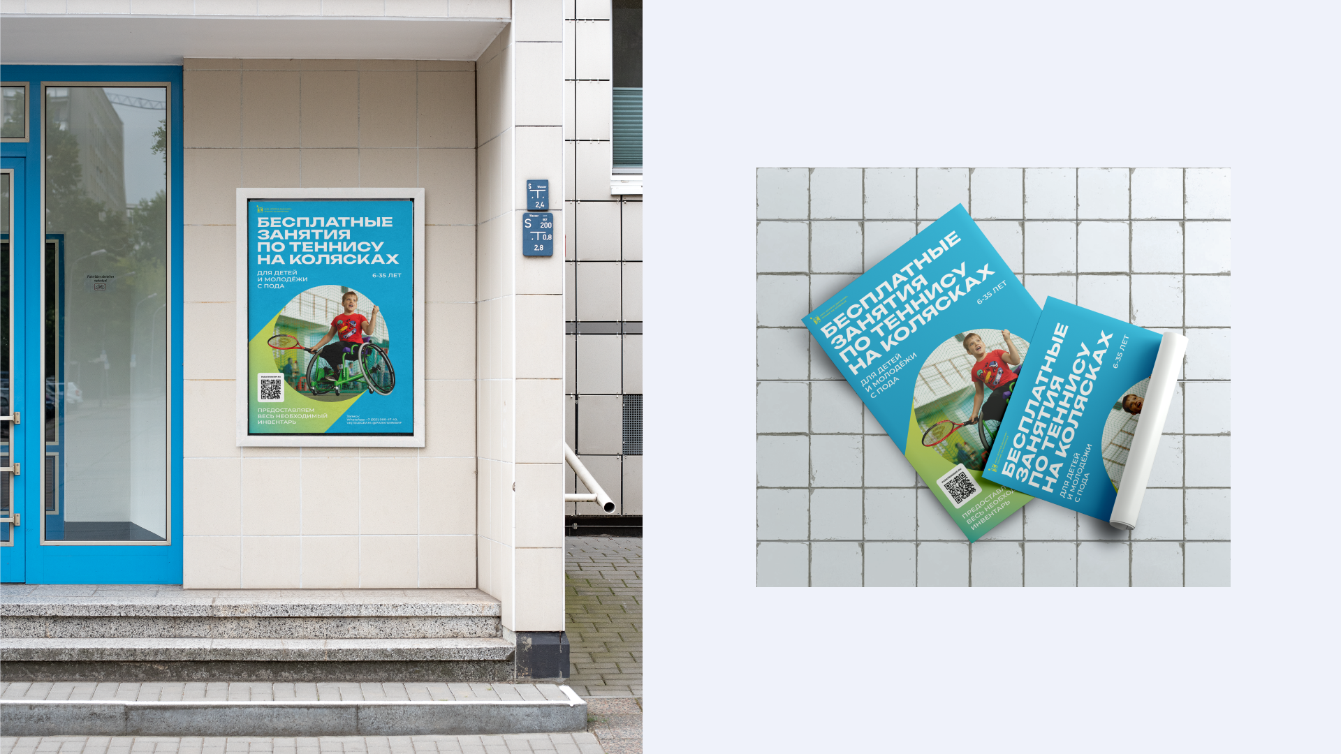 Айдентика для НКО — Изображение №7 — Брендинг на Dprofile