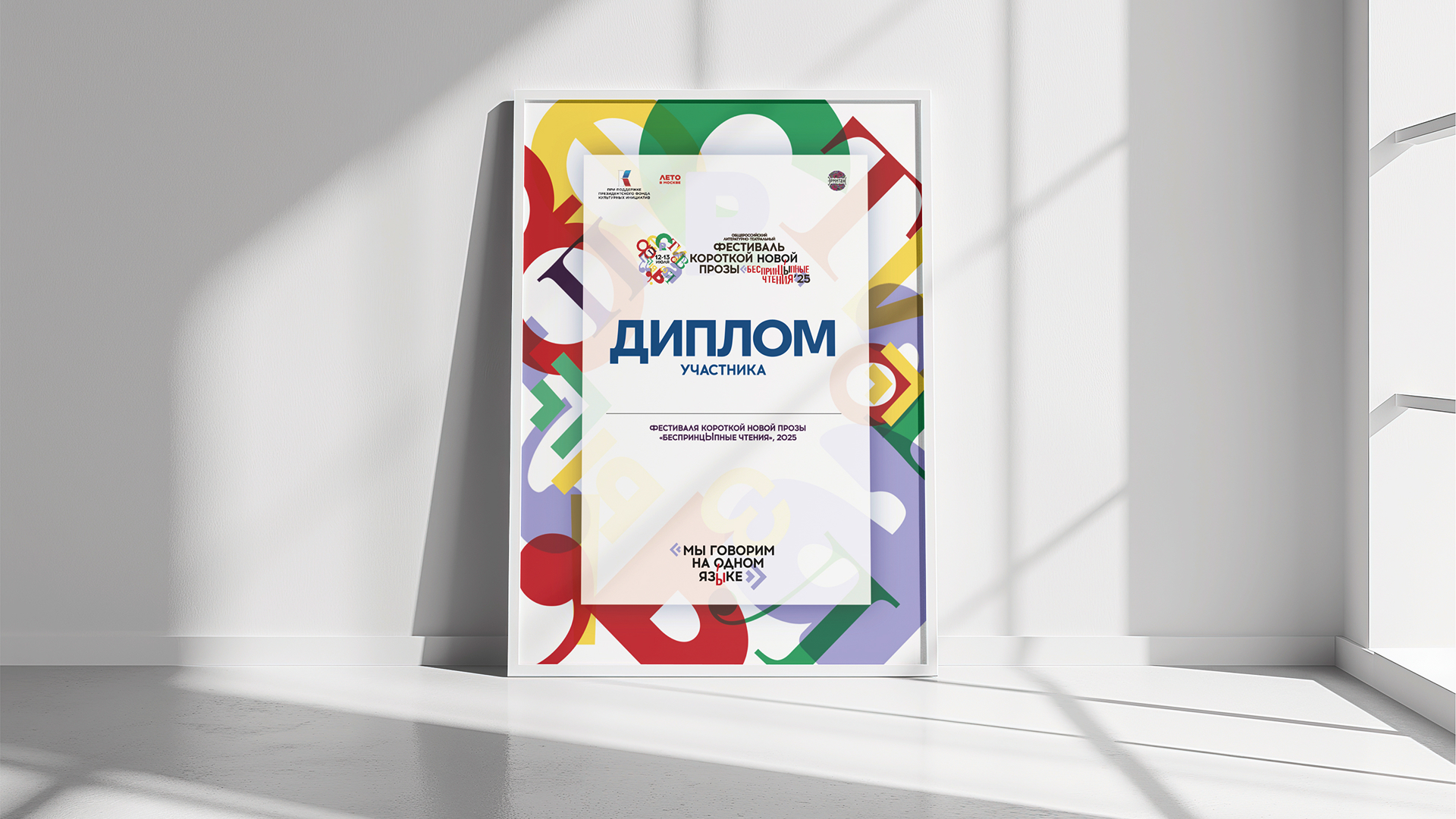 Айдентика фестиваля короткой прозы — Изображение №11 — Брендинг, Графика на Dprofile