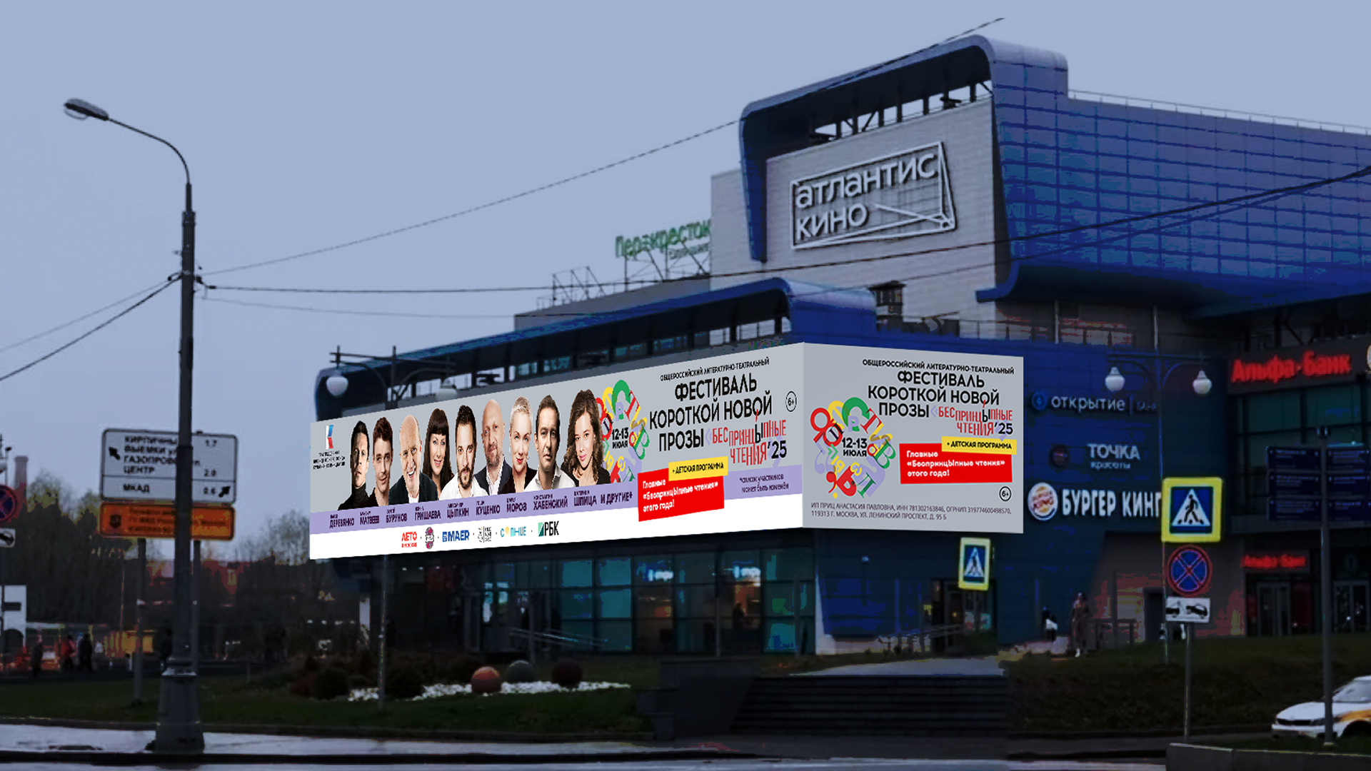 Редизайн афиши, 23 ресайза и полиграфия для фестиваля — Изображение №10 — Брендинг, Графика на Dprofile