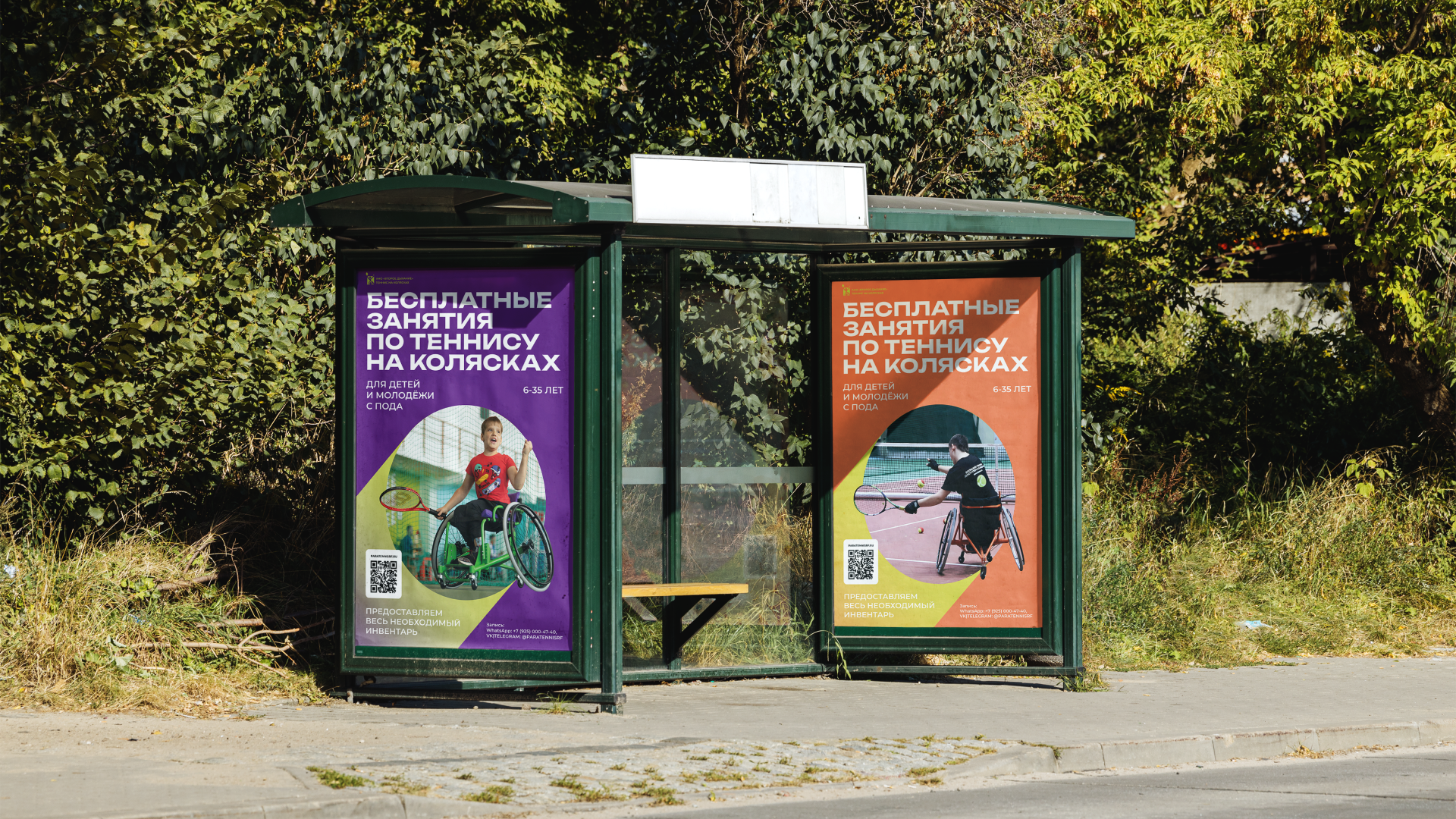 Айдентика для НКО — Изображение №4 — Брендинг на Dprofile