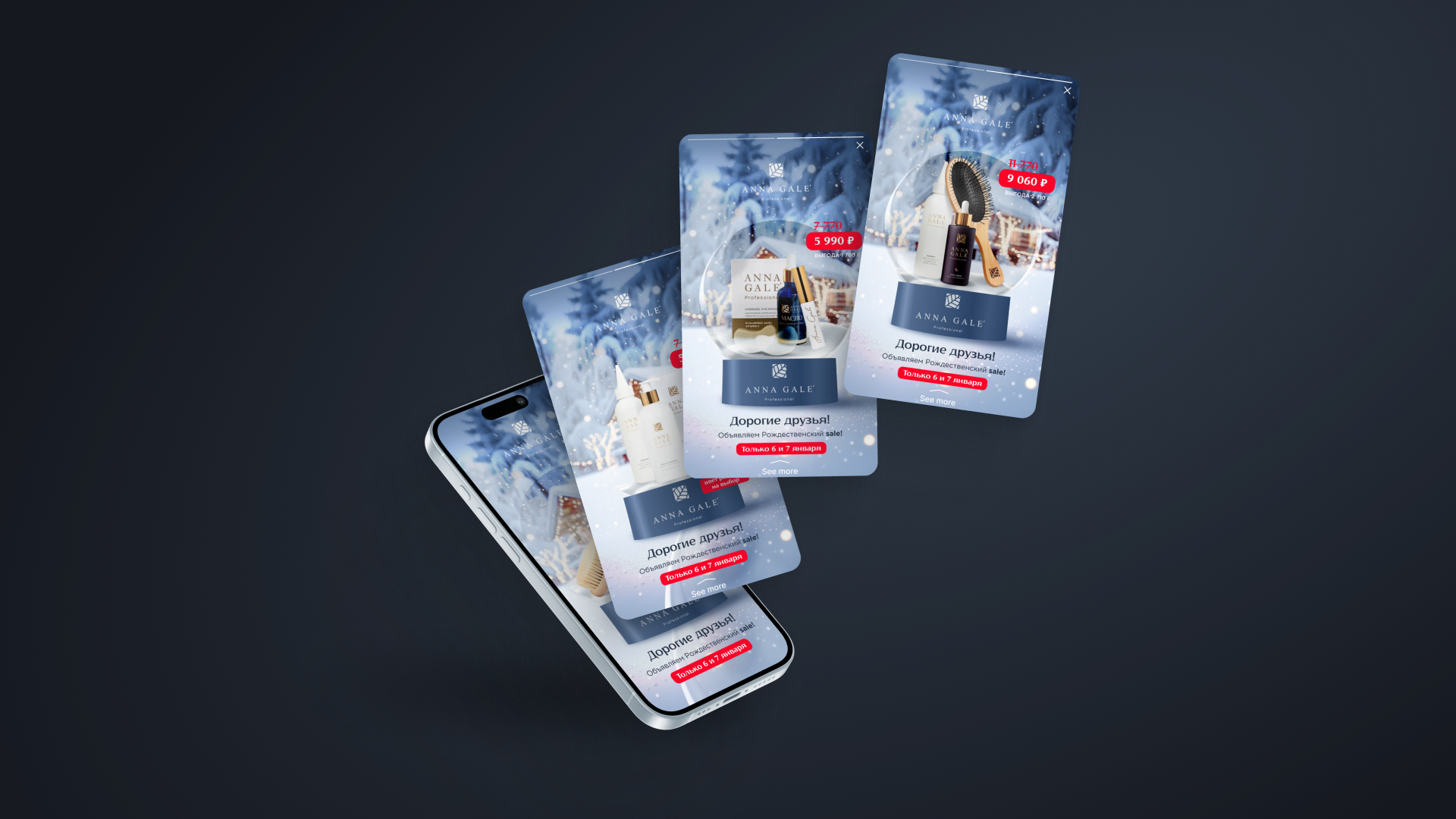 Рекламная кампания для Anna Gale — Изображение №8 — Брендинг, Маркетинг на Dprofile