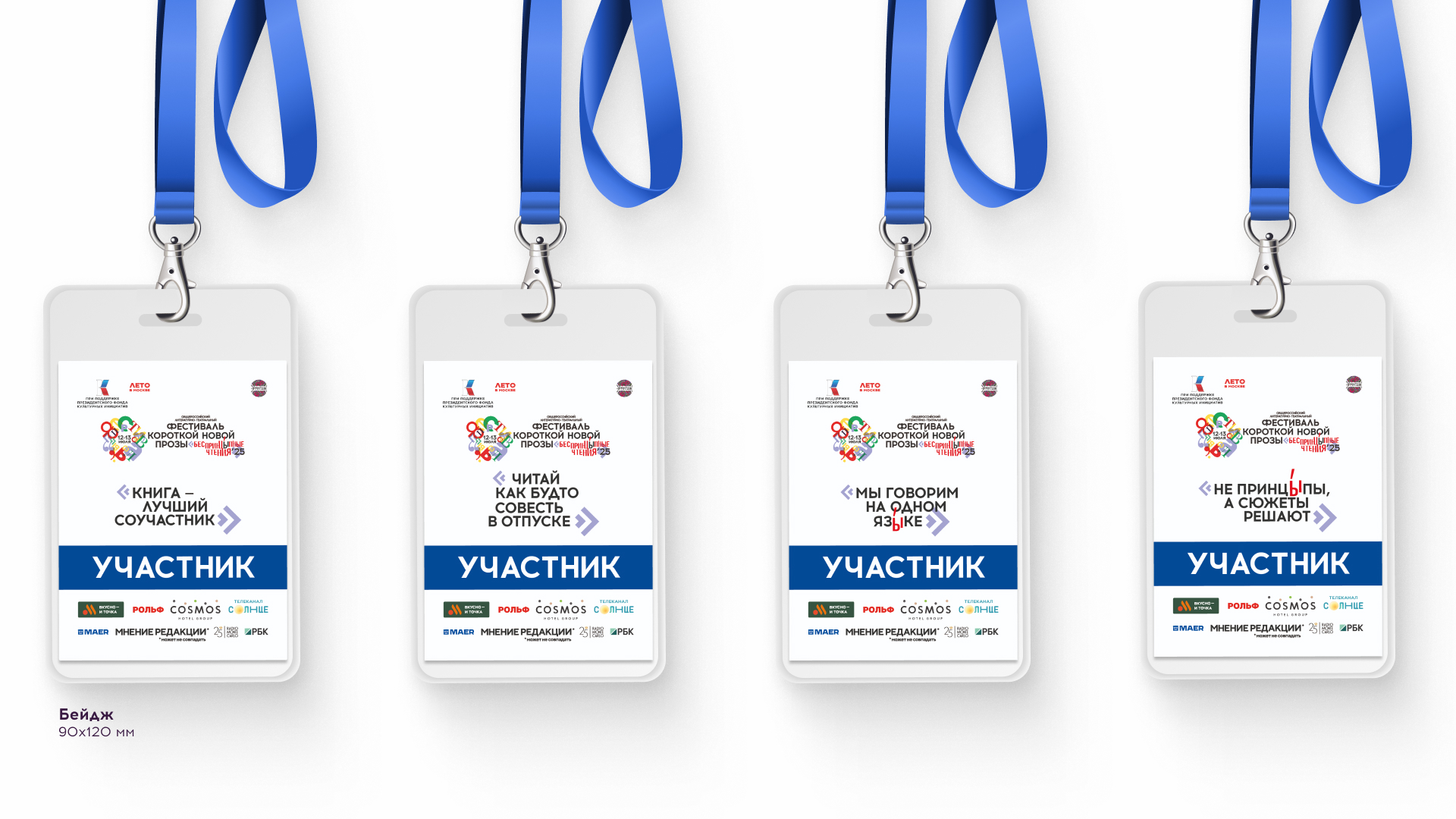 Редизайн афиши, 23 ресайза и полиграфия для фестиваля — Изображение №14 — Брендинг, Графика на Dprofile