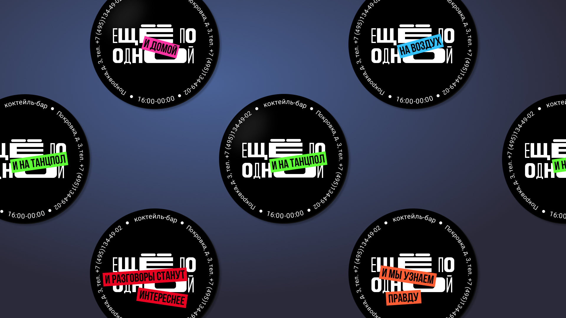 Айдентика для бара — Изображение №7 — Брендинг на Dprofile