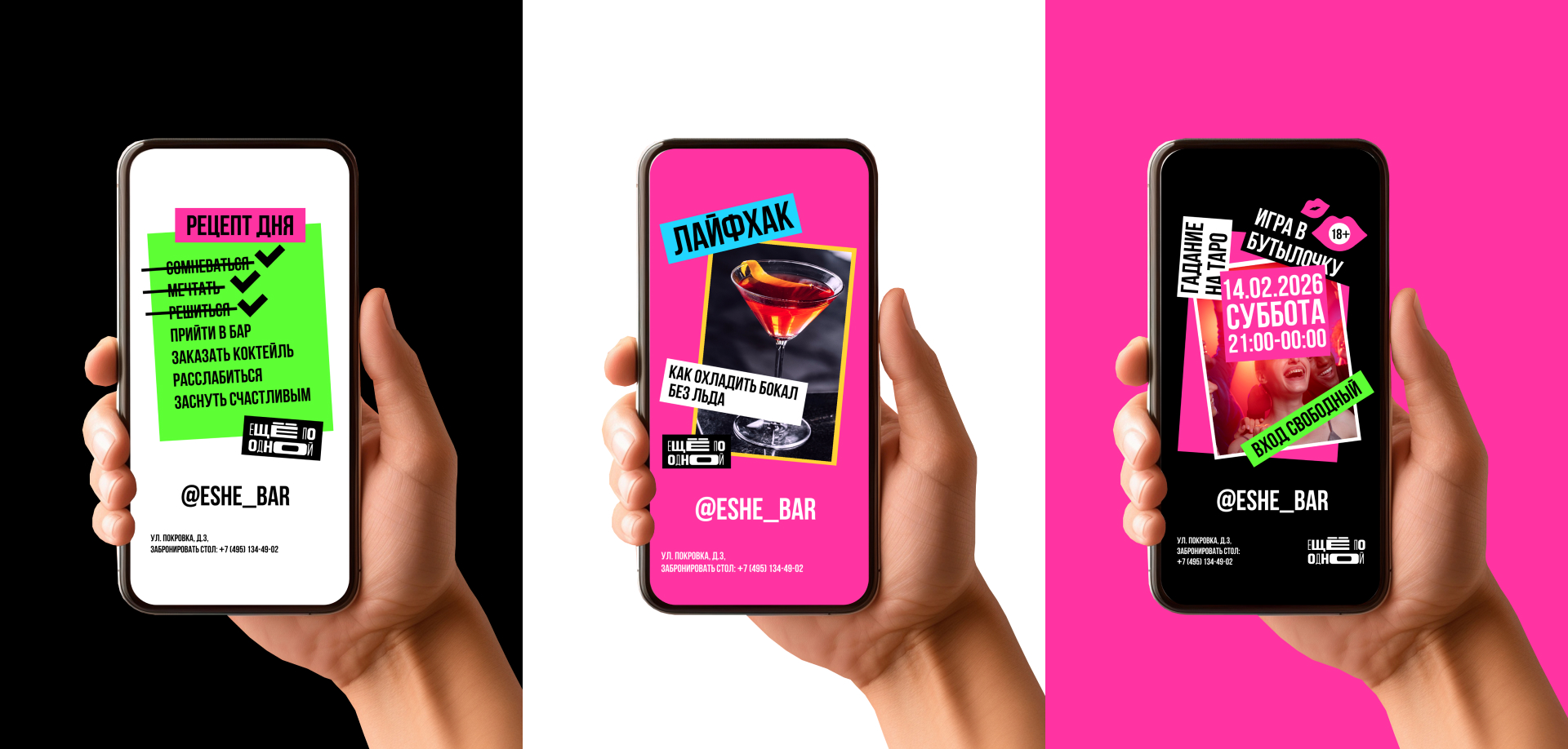 Айдентика для бара — Изображение №11 — Брендинг на Dprofile