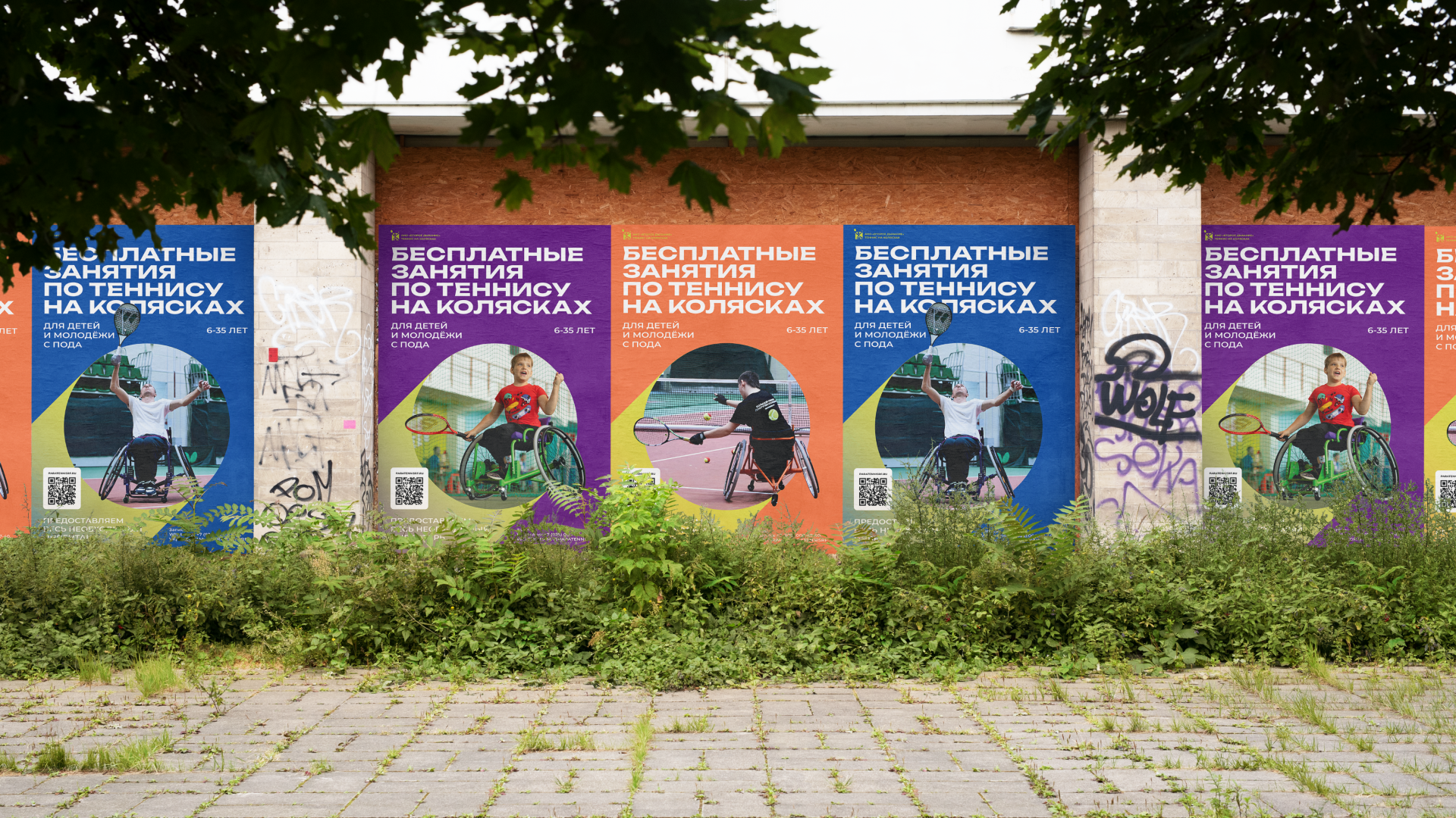 Айдентика для НКО — Изображение №5 — Брендинг на Dprofile