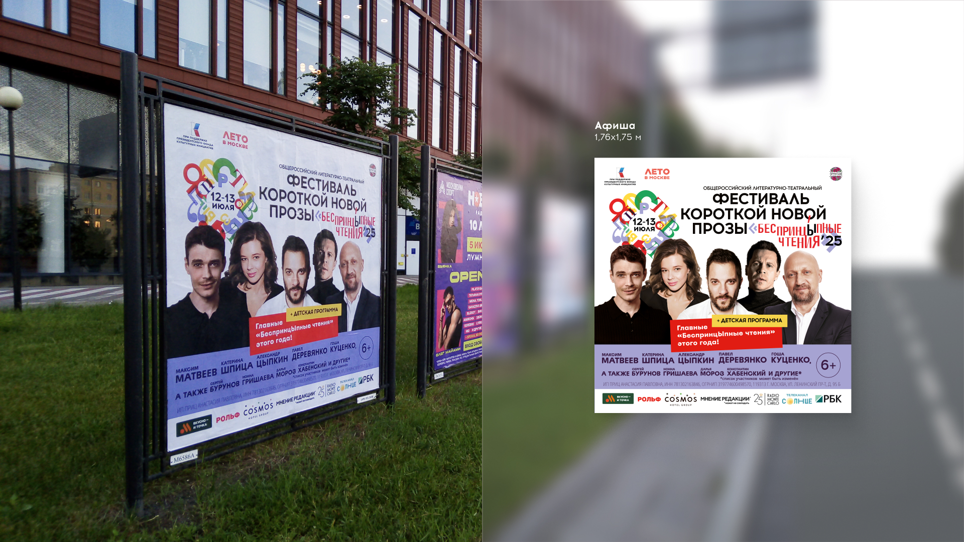 Редизайн афиши, 23 ресайза и полиграфия для фестиваля — Изображение №5 — Брендинг, Графика на Dprofile