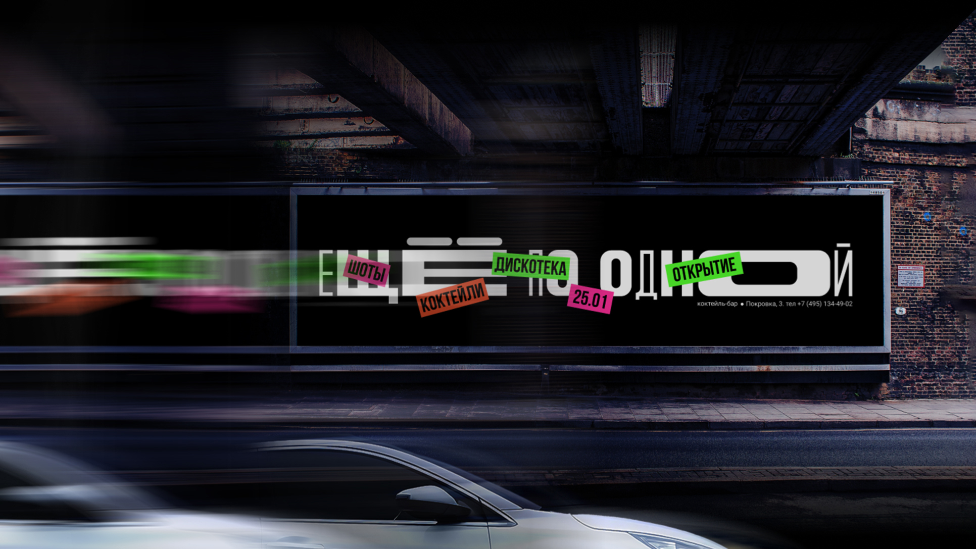 Айдентика для бара — Изображение №9 — Брендинг на Dprofile