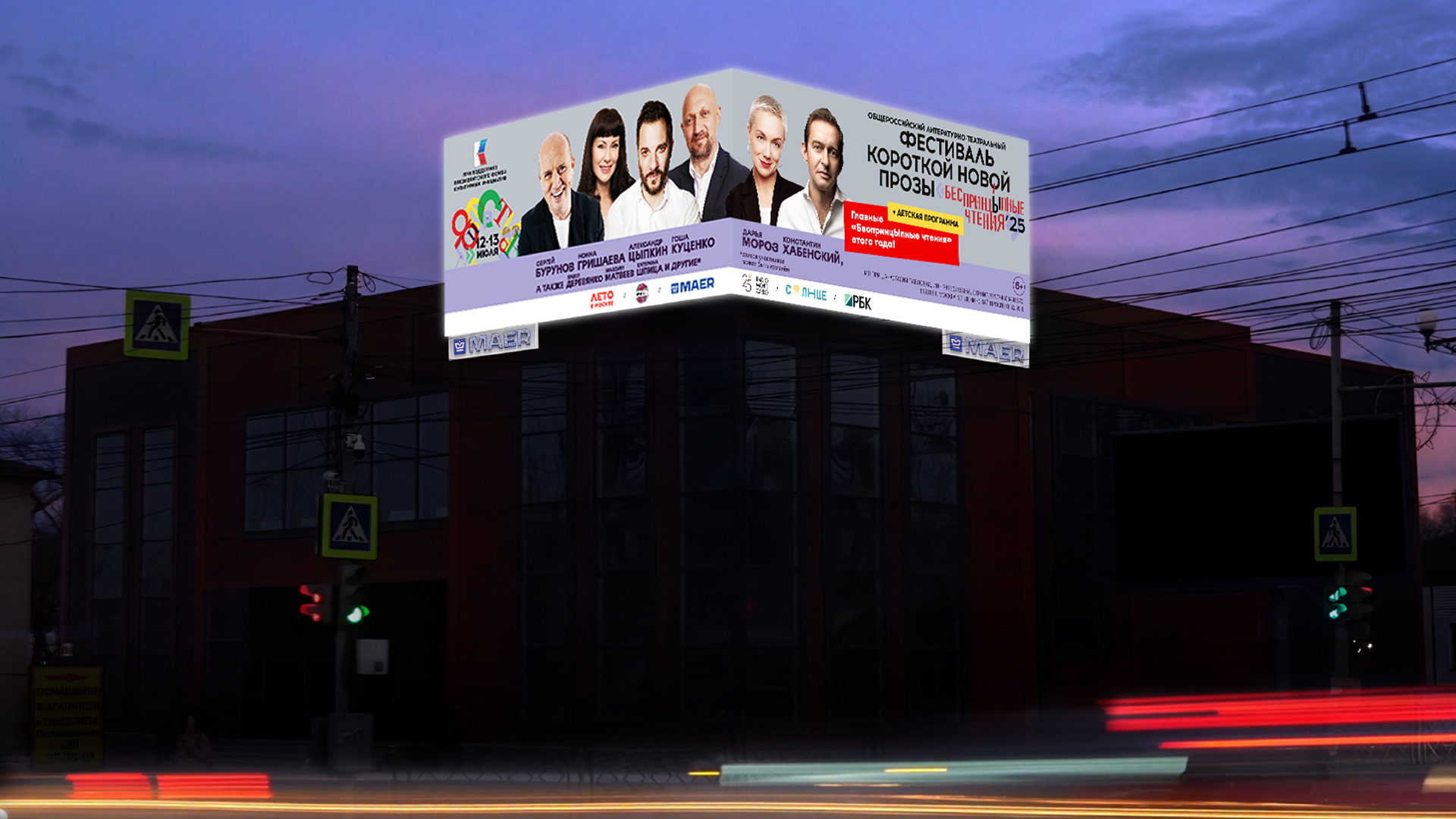 Редизайн афиши, 23 ресайза и полиграфия для фестиваля — Изображение №9 — Брендинг, Графика на Dprofile